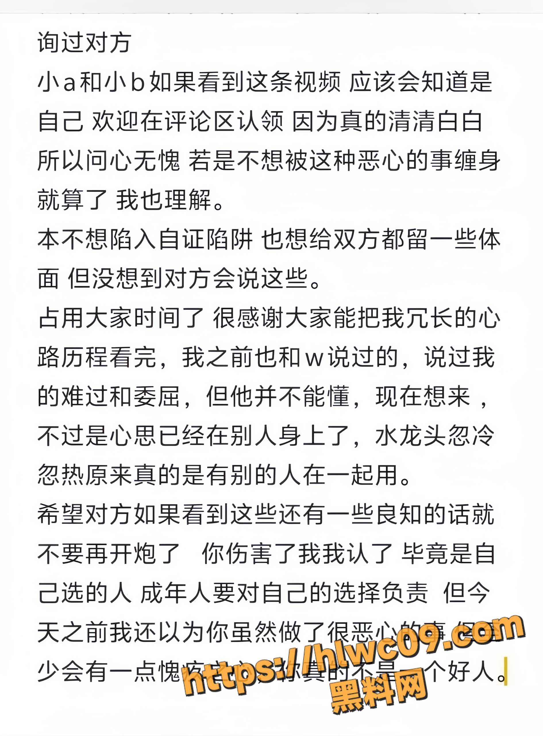 王家霖出轨实锤7