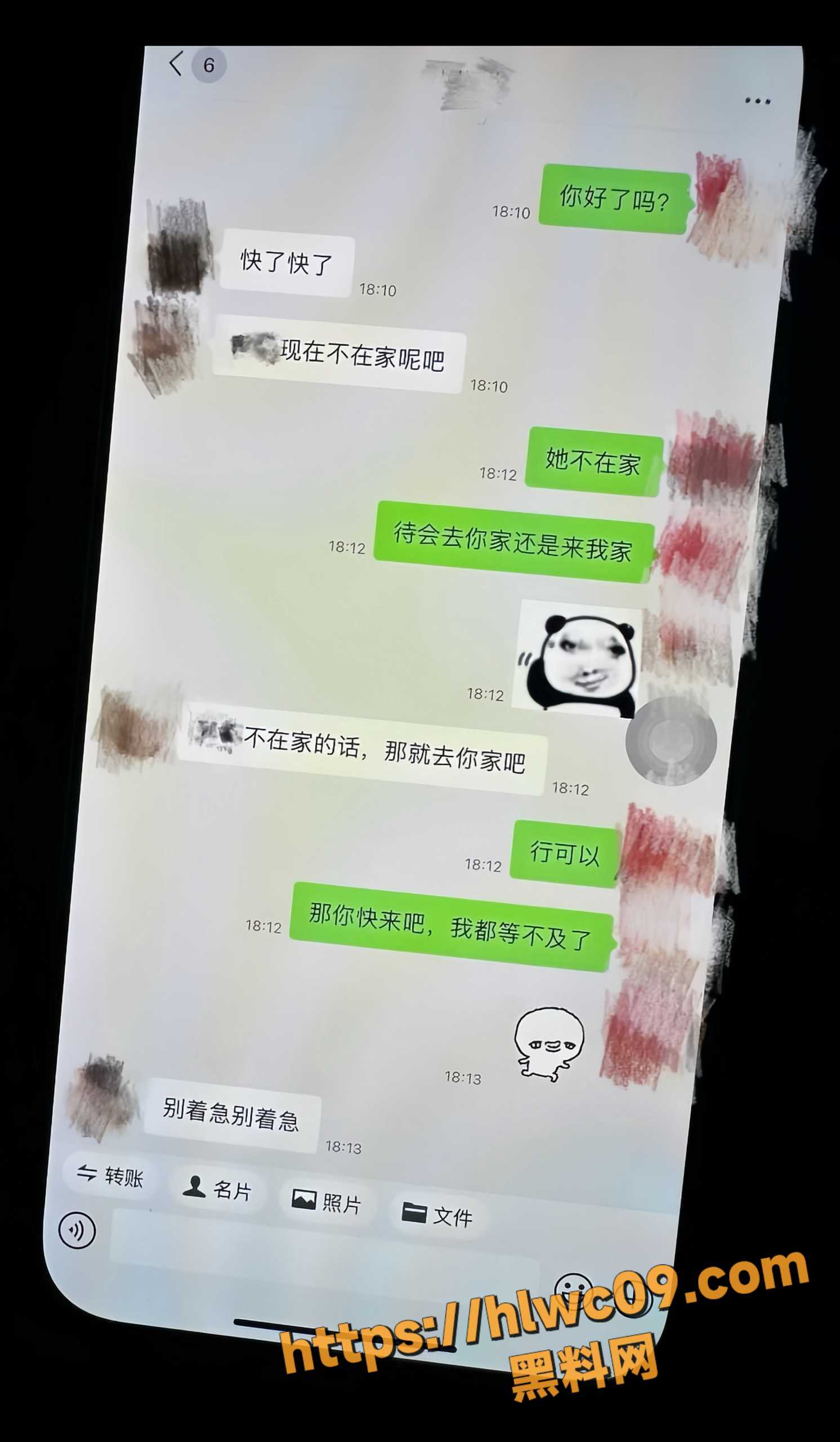王家霖出轨实锤10