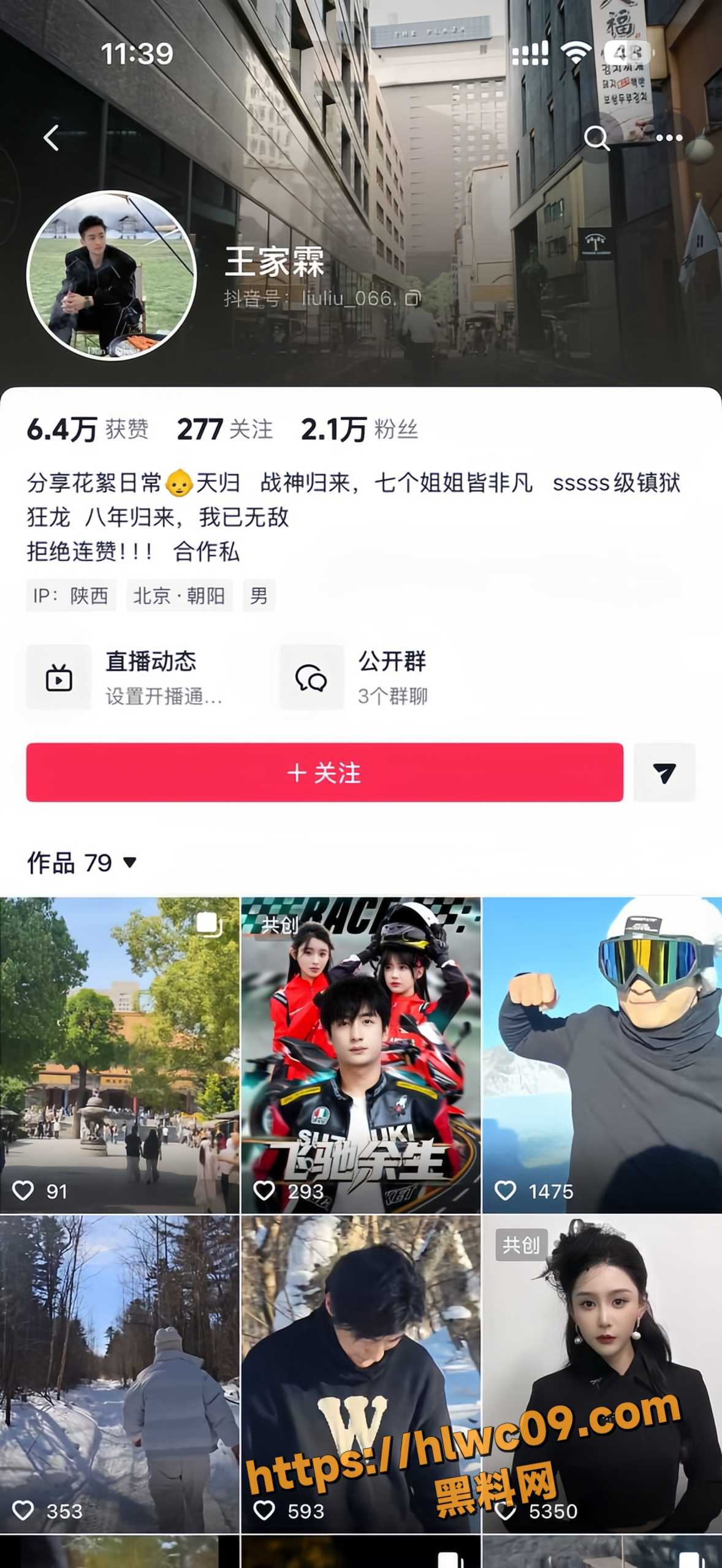 王家霖不雅视频17