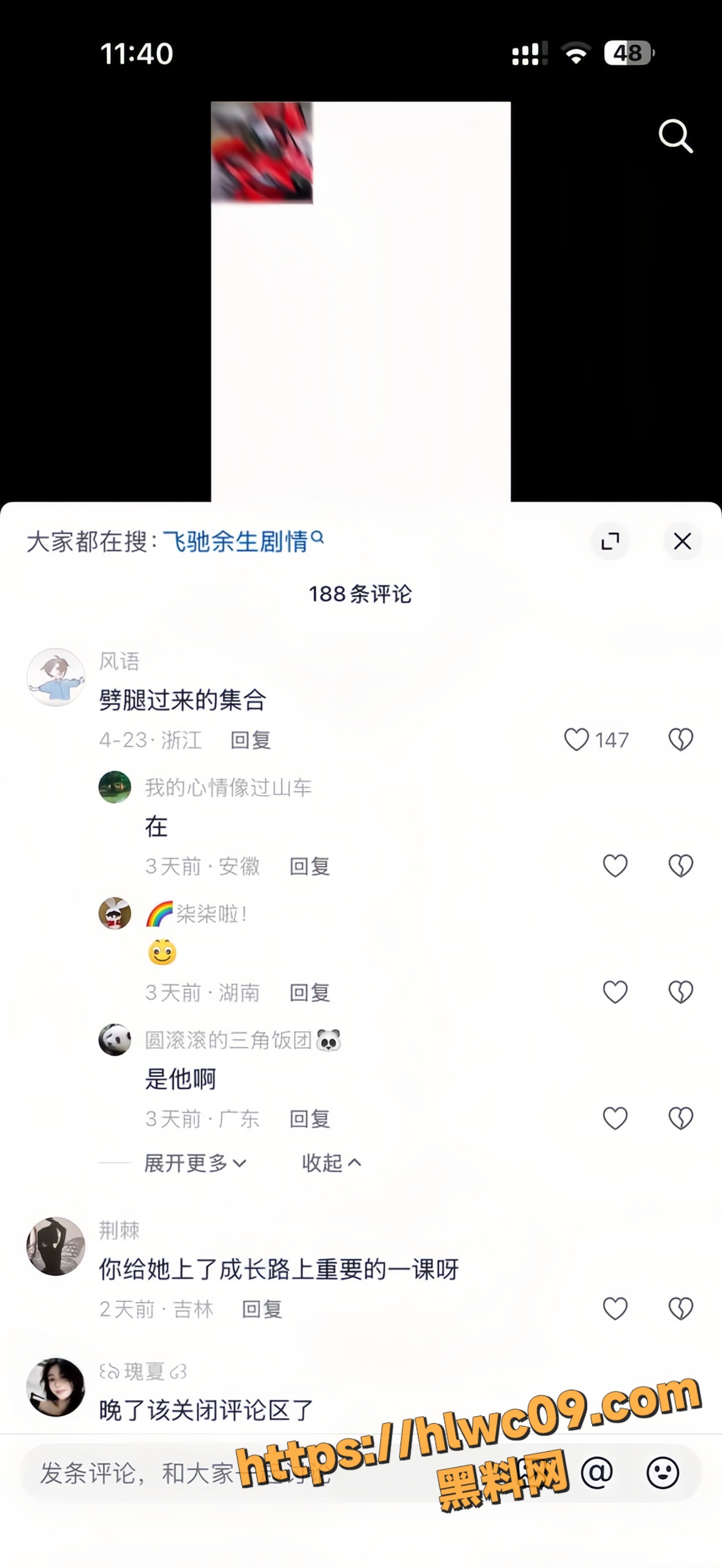 人设崩塌24