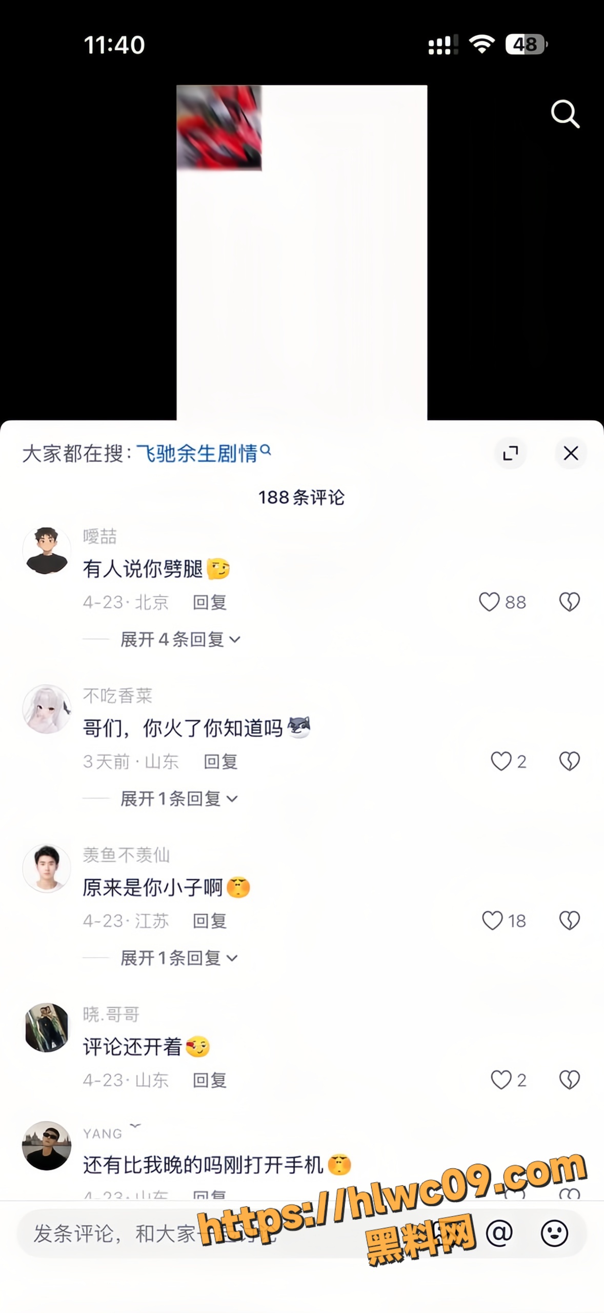 人设崩塌25