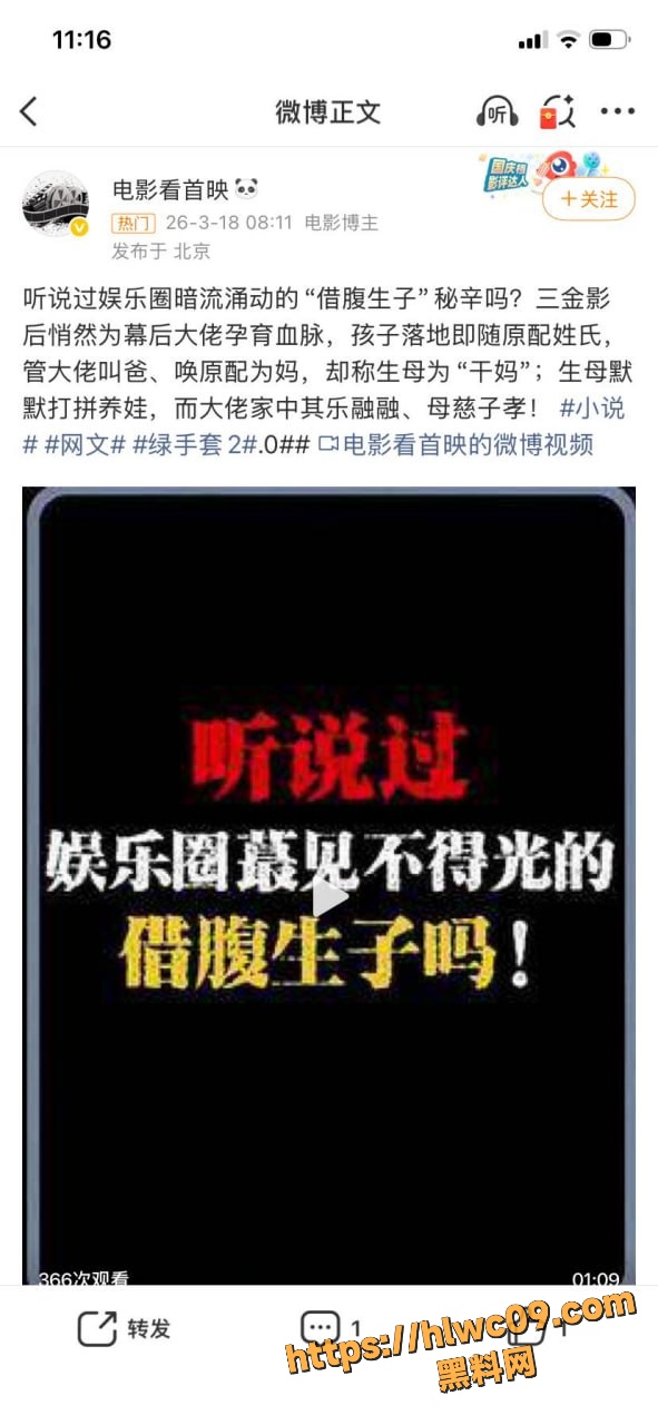 杨幂借腹生子事件9