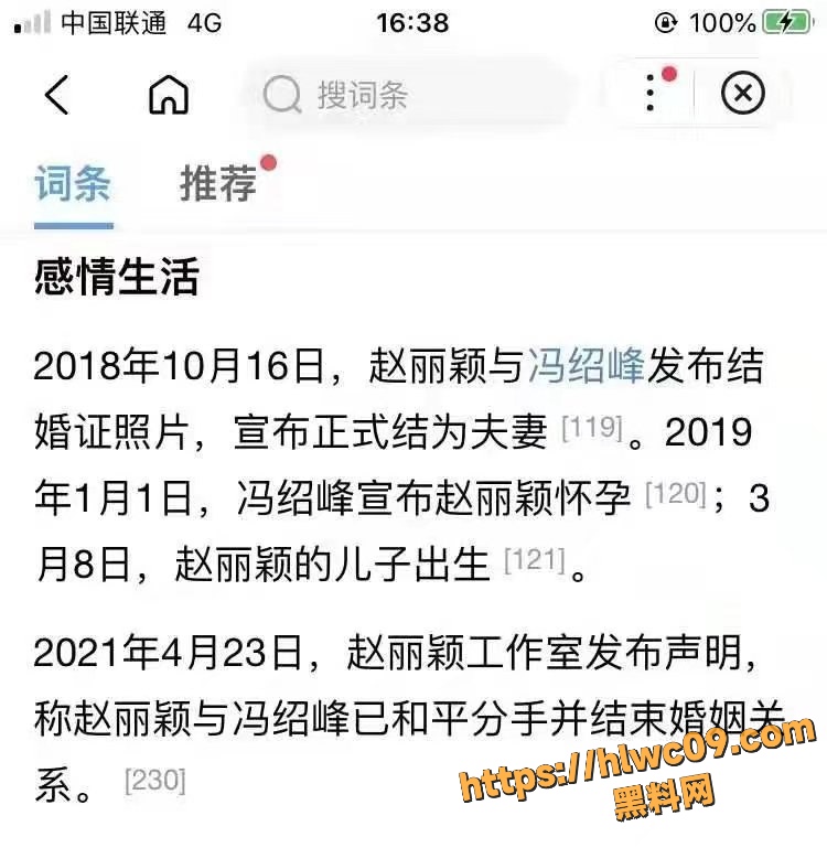 杨幂怀孕事件16