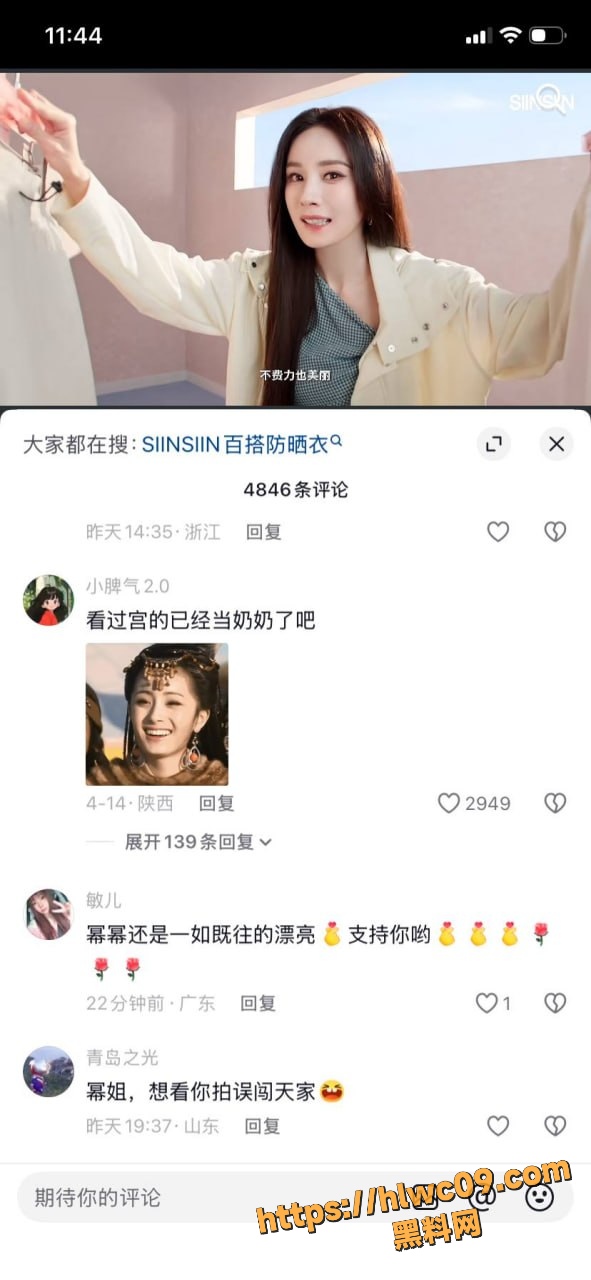 杨幂怀孕事件17