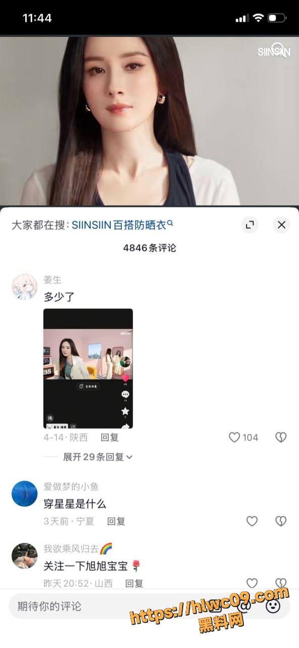 杨幂怀孕事件18