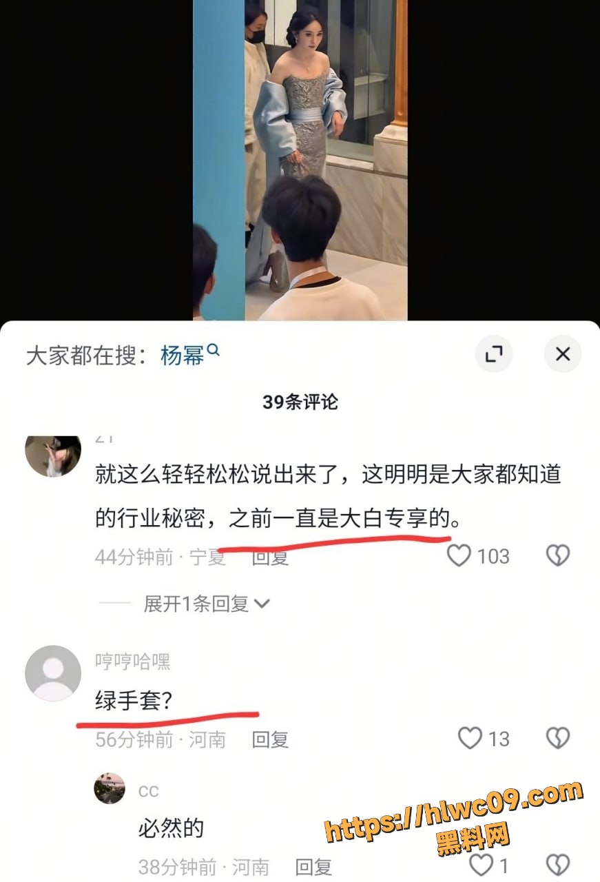 杨幂怀孕事件19