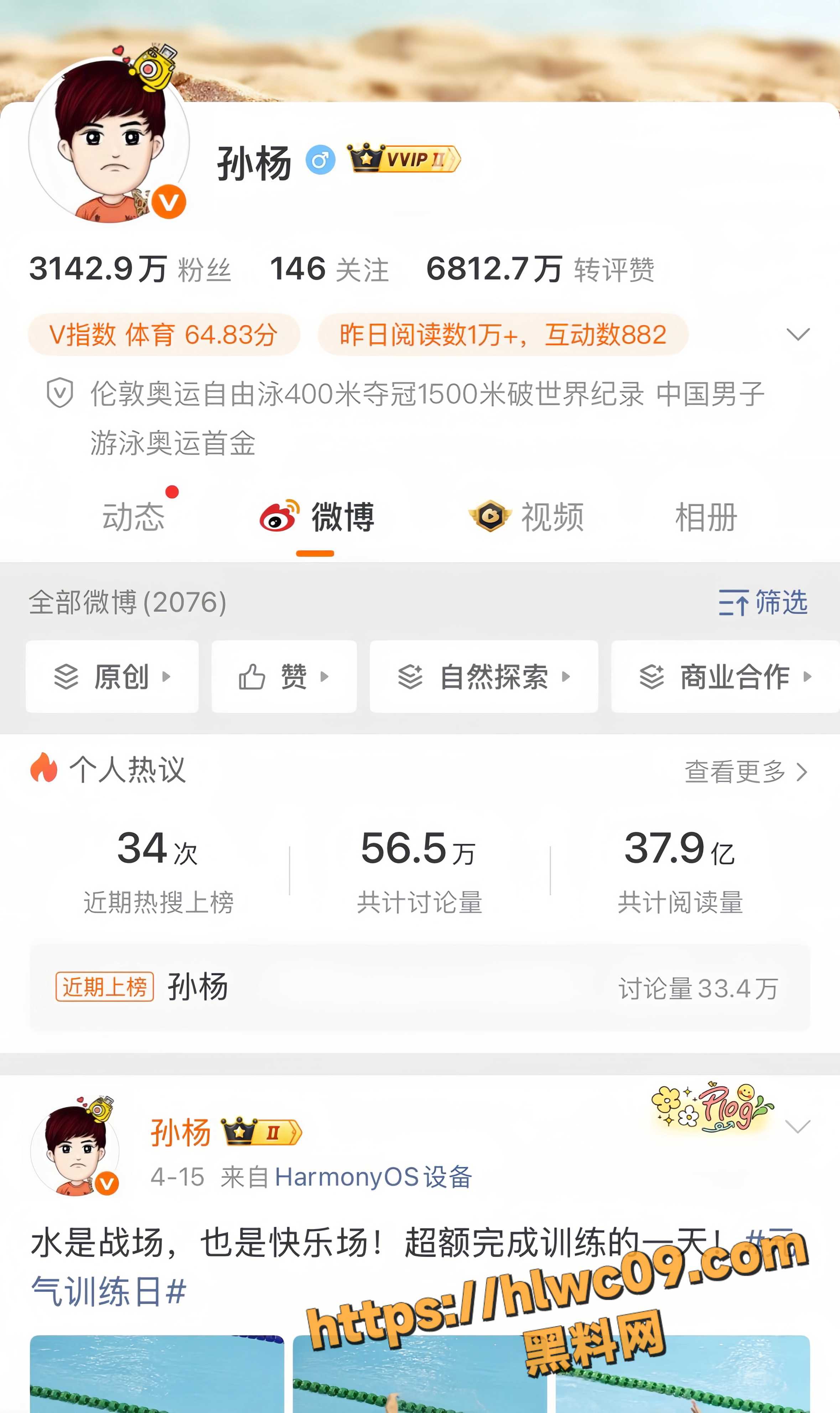 奥运冠军孙杨1