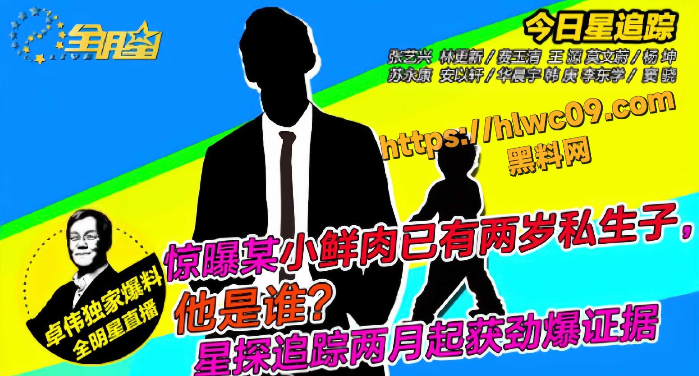 孙杨姐弟恋私生子丑闻曝光5