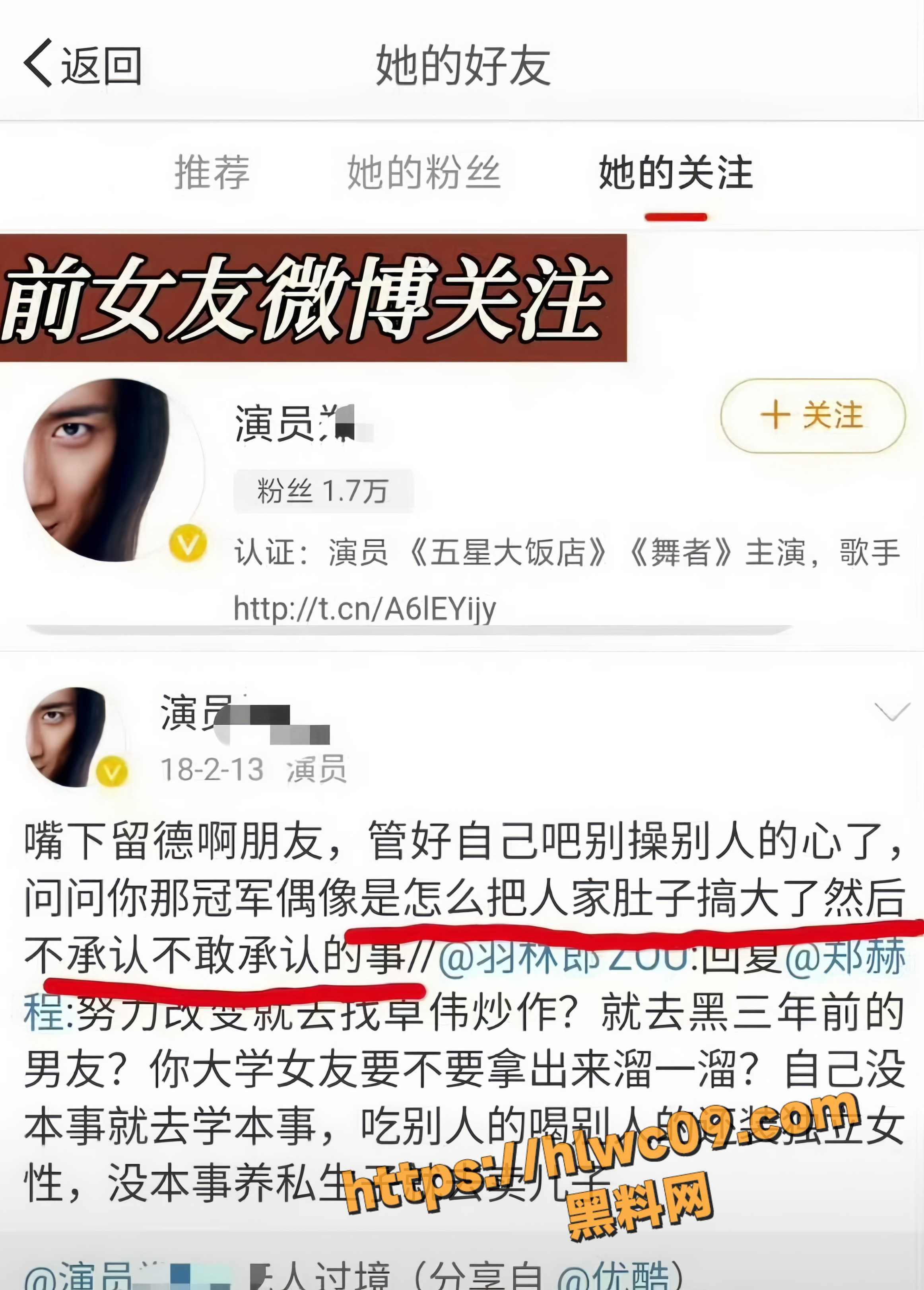 人设崩塌26