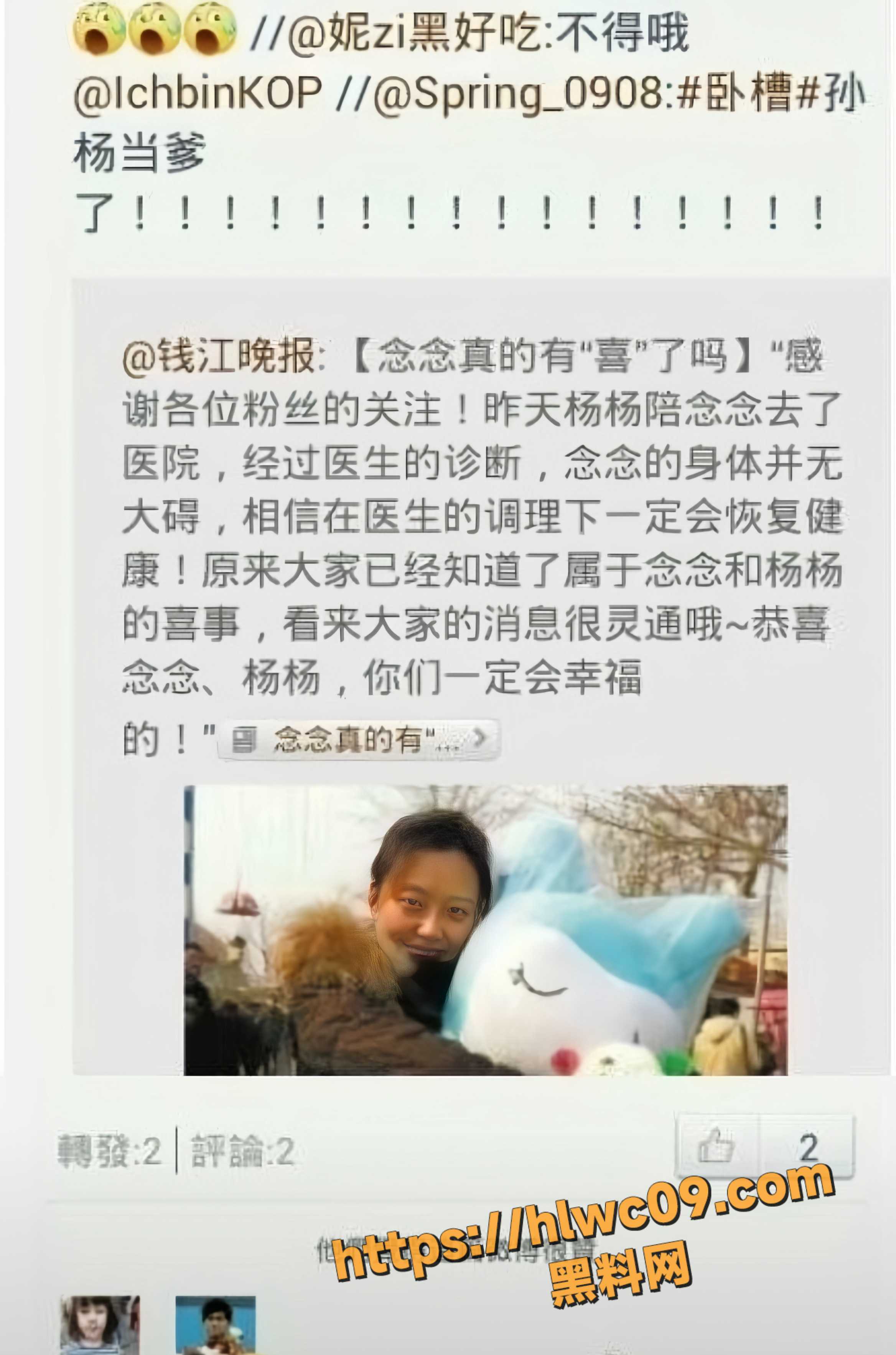 人设崩塌27
