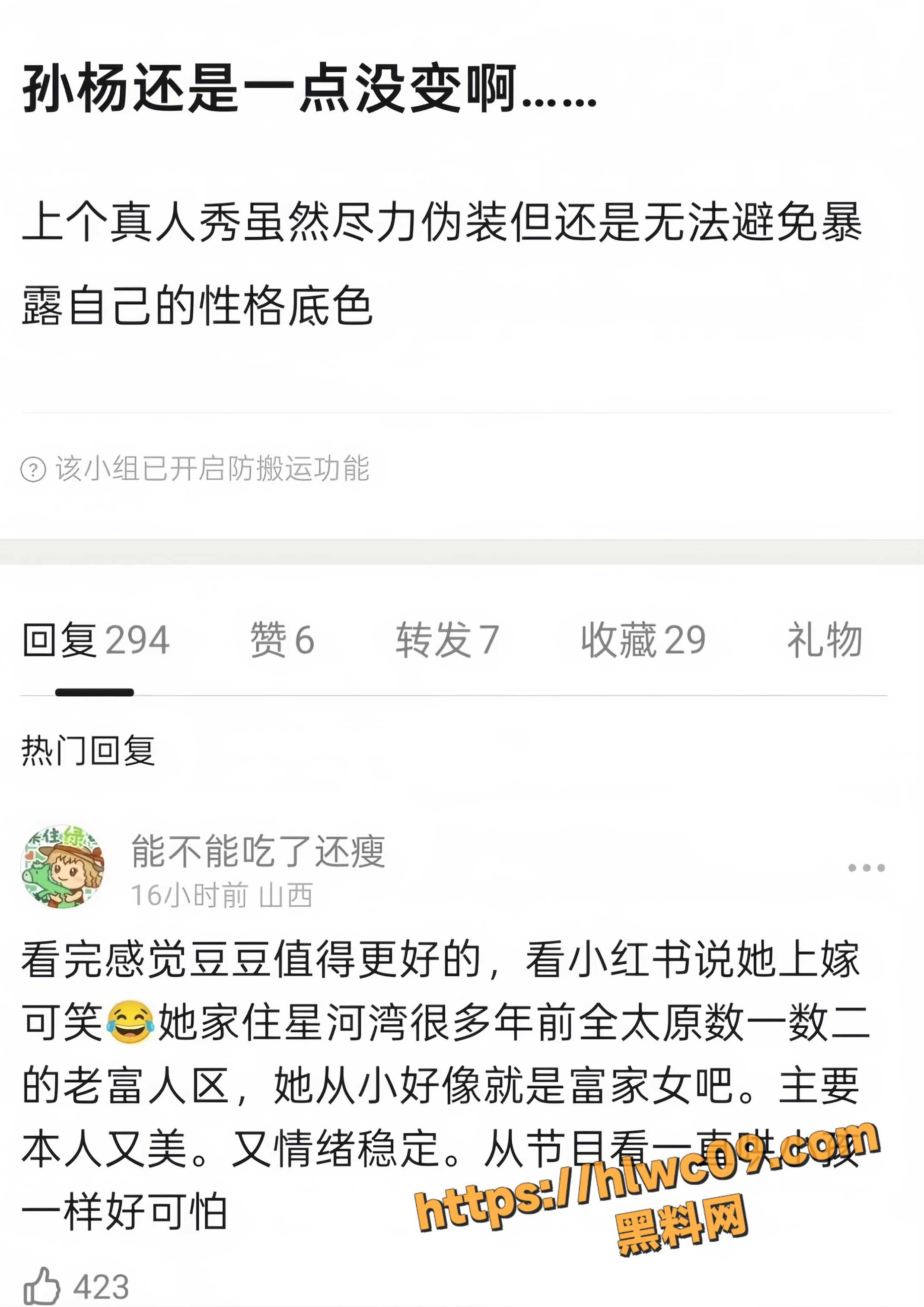 李莹念38