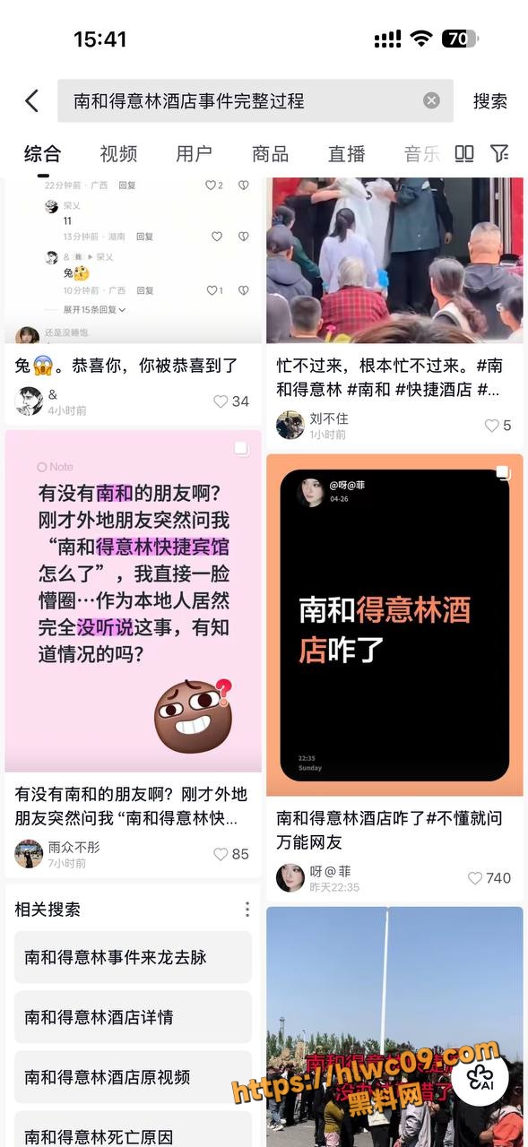 得意林主题酒店3