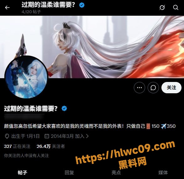 推特