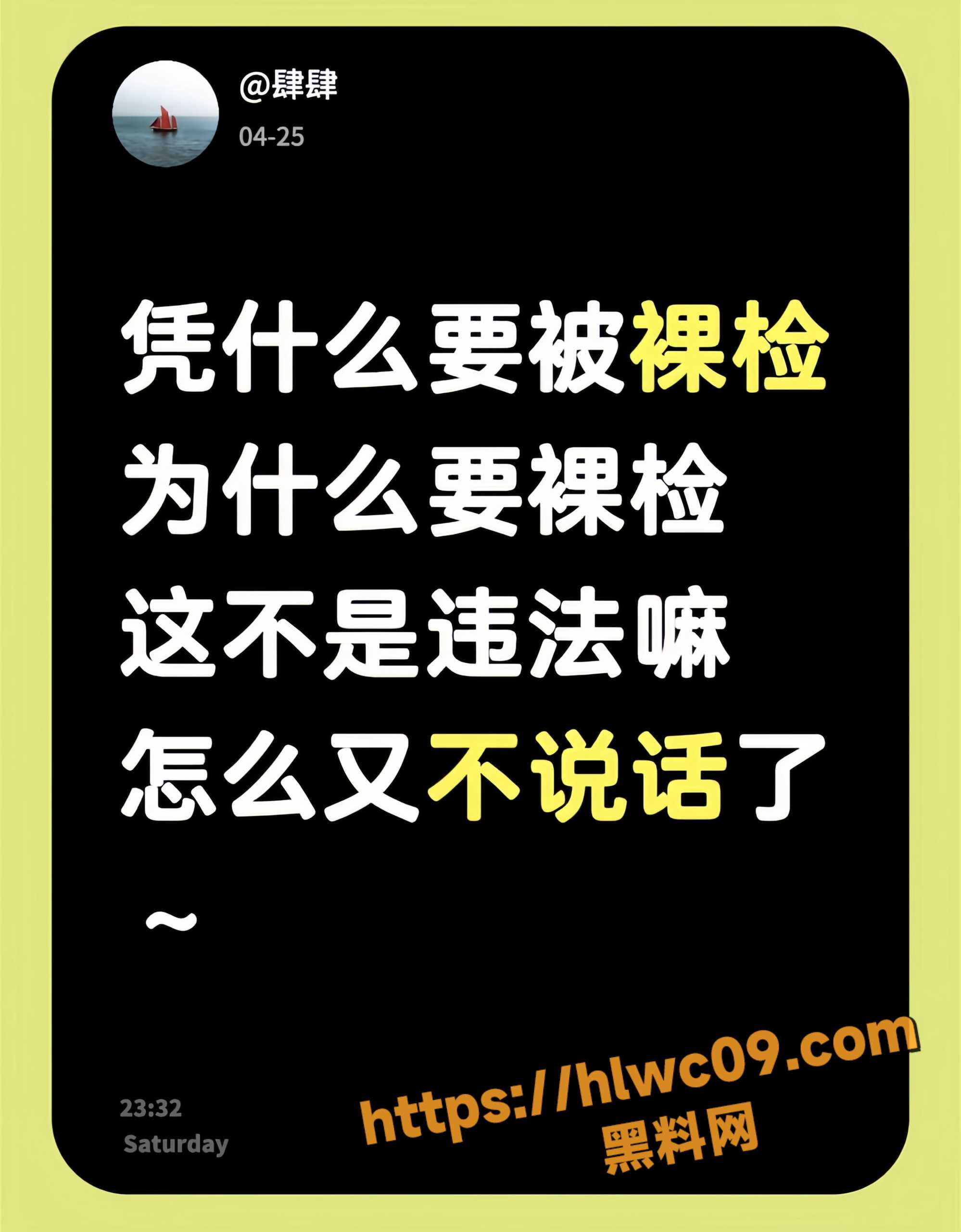 微博博主来杯姬尾酒35
