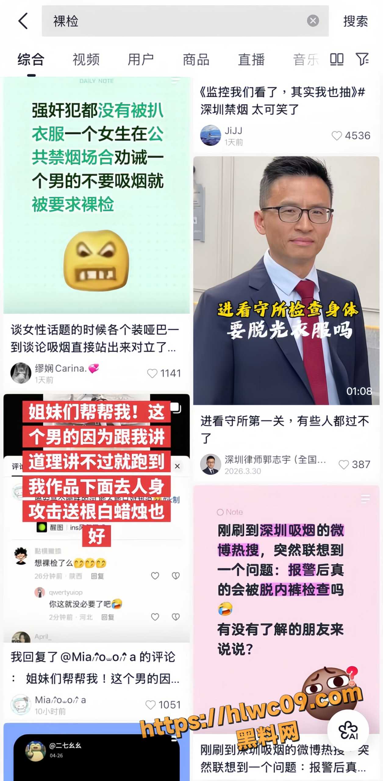 微博博主来杯姬尾酒36