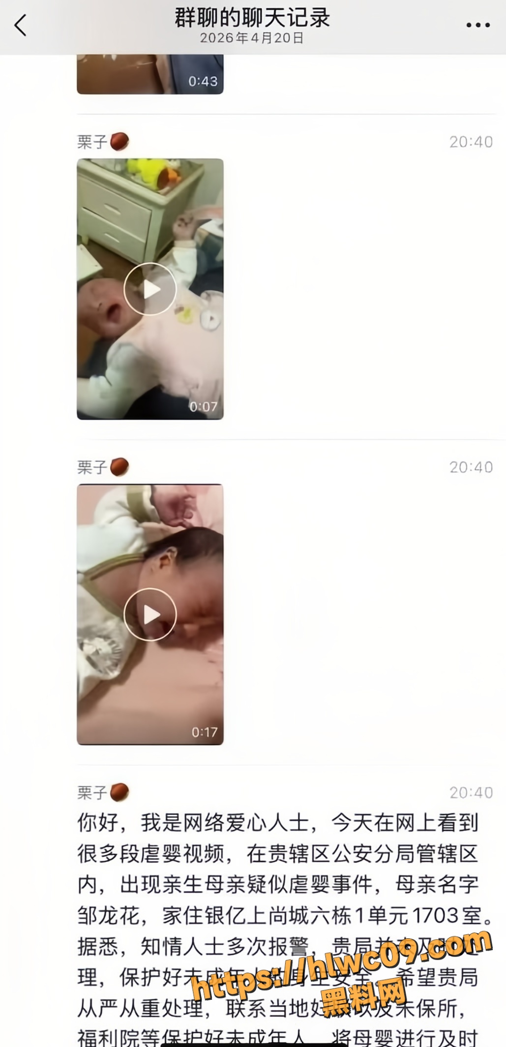 亲生母亲虐待婴儿3