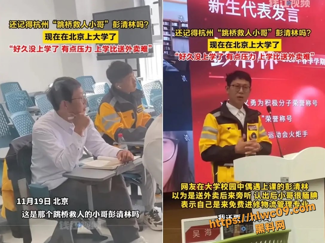 彭清林钱江三桥救人事件2