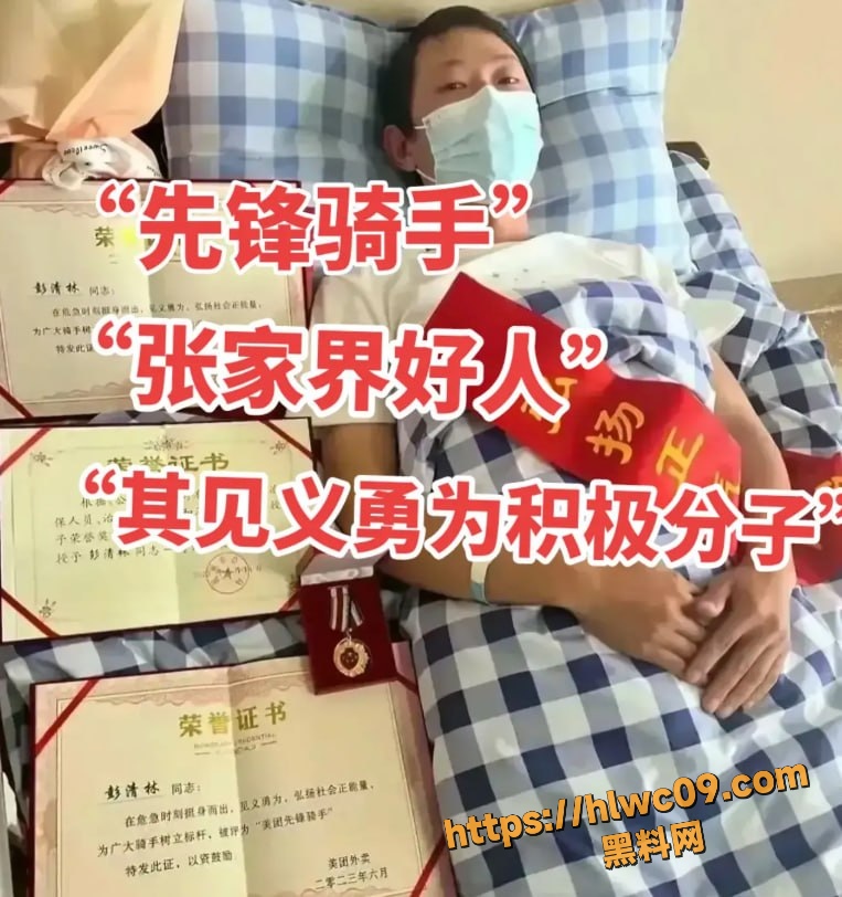 彭清林钱江三桥救人事件4