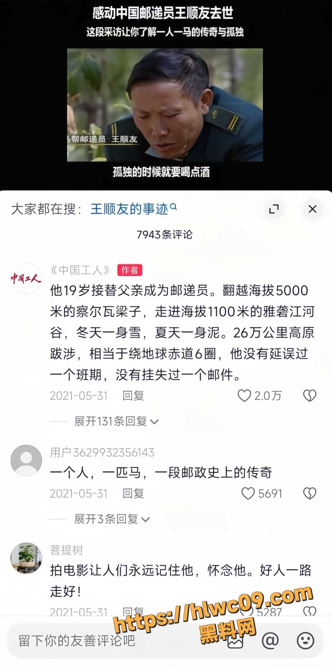 不平凡的人生11