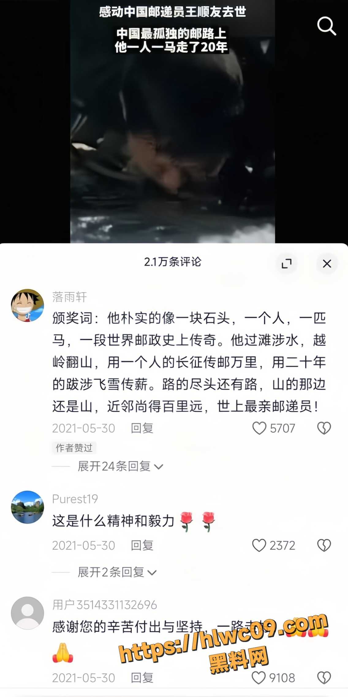 不平凡的人生12