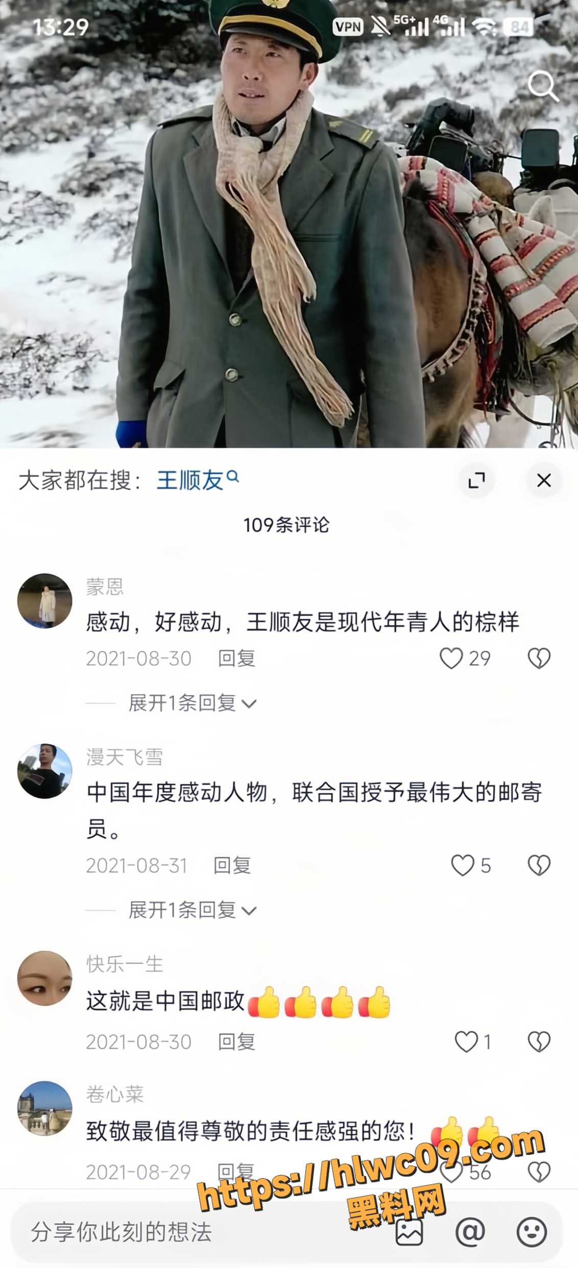 不平凡的人生13