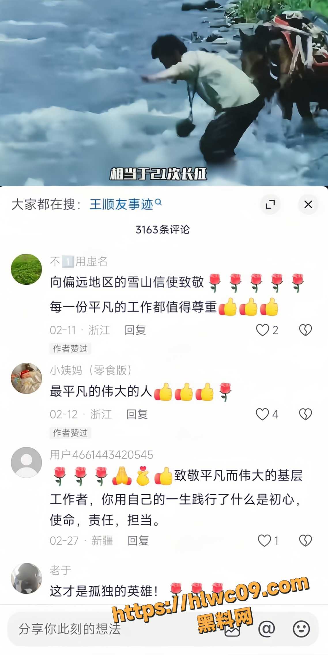 王友顺14