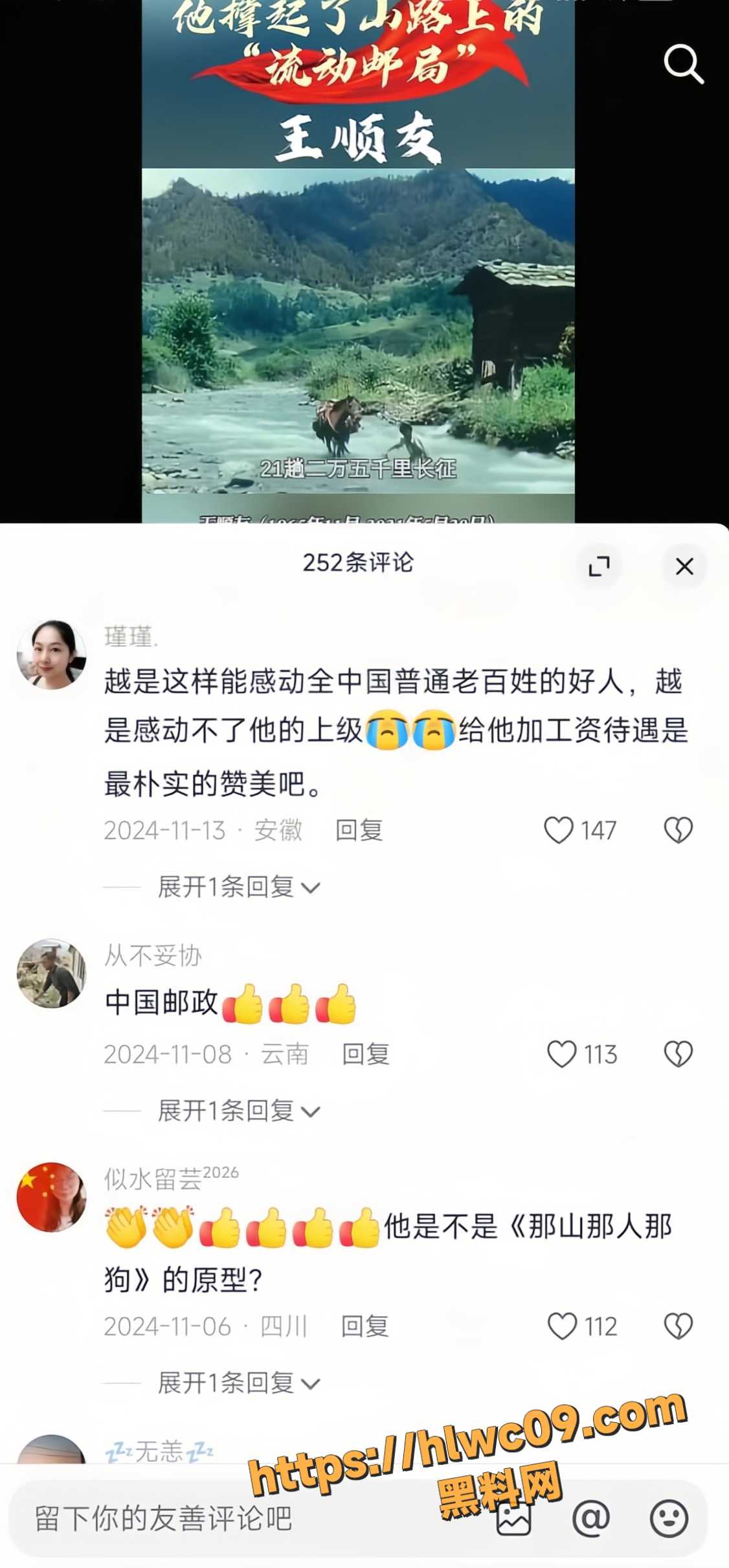王友顺15