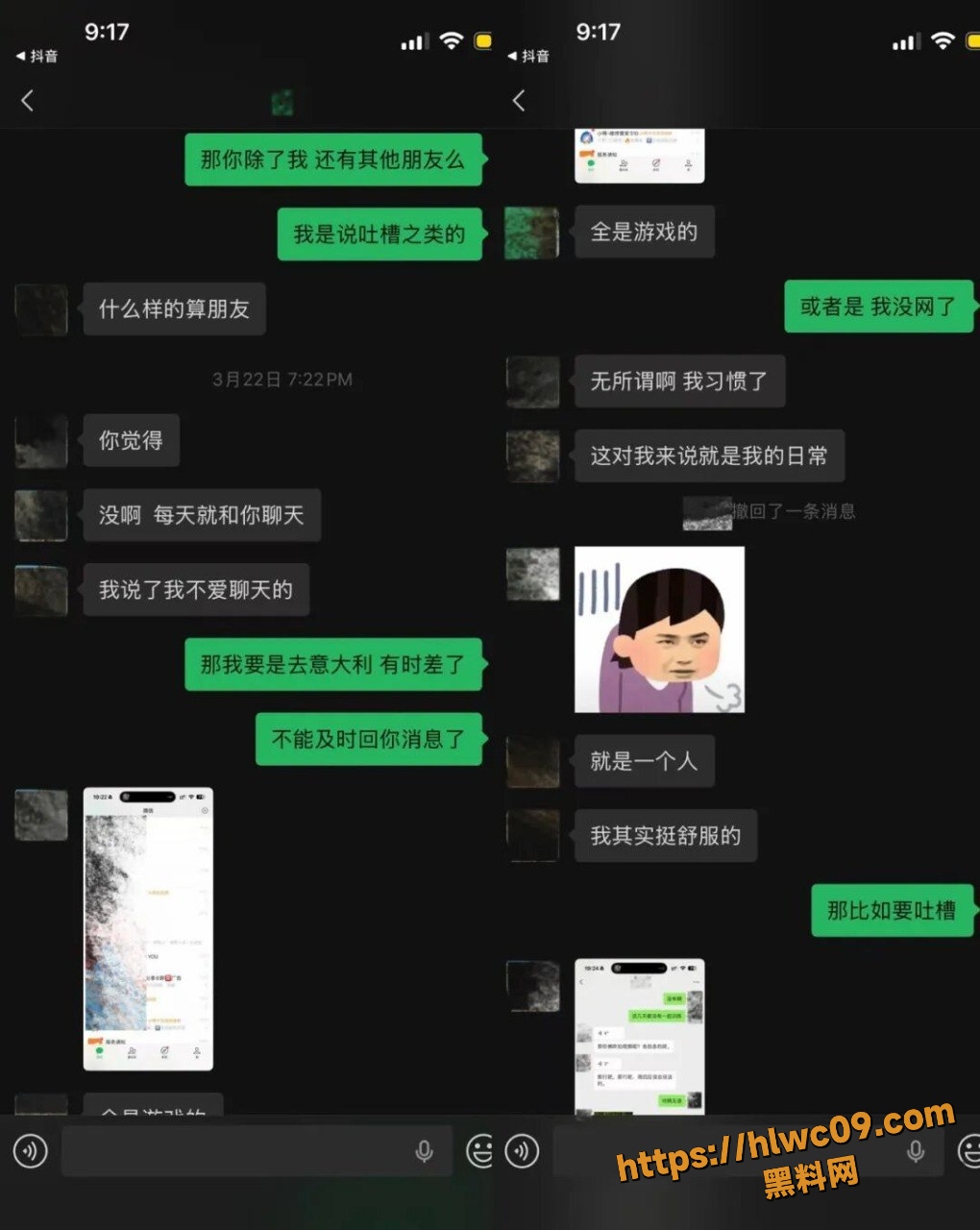 一只酸奶夕贵圈事件18