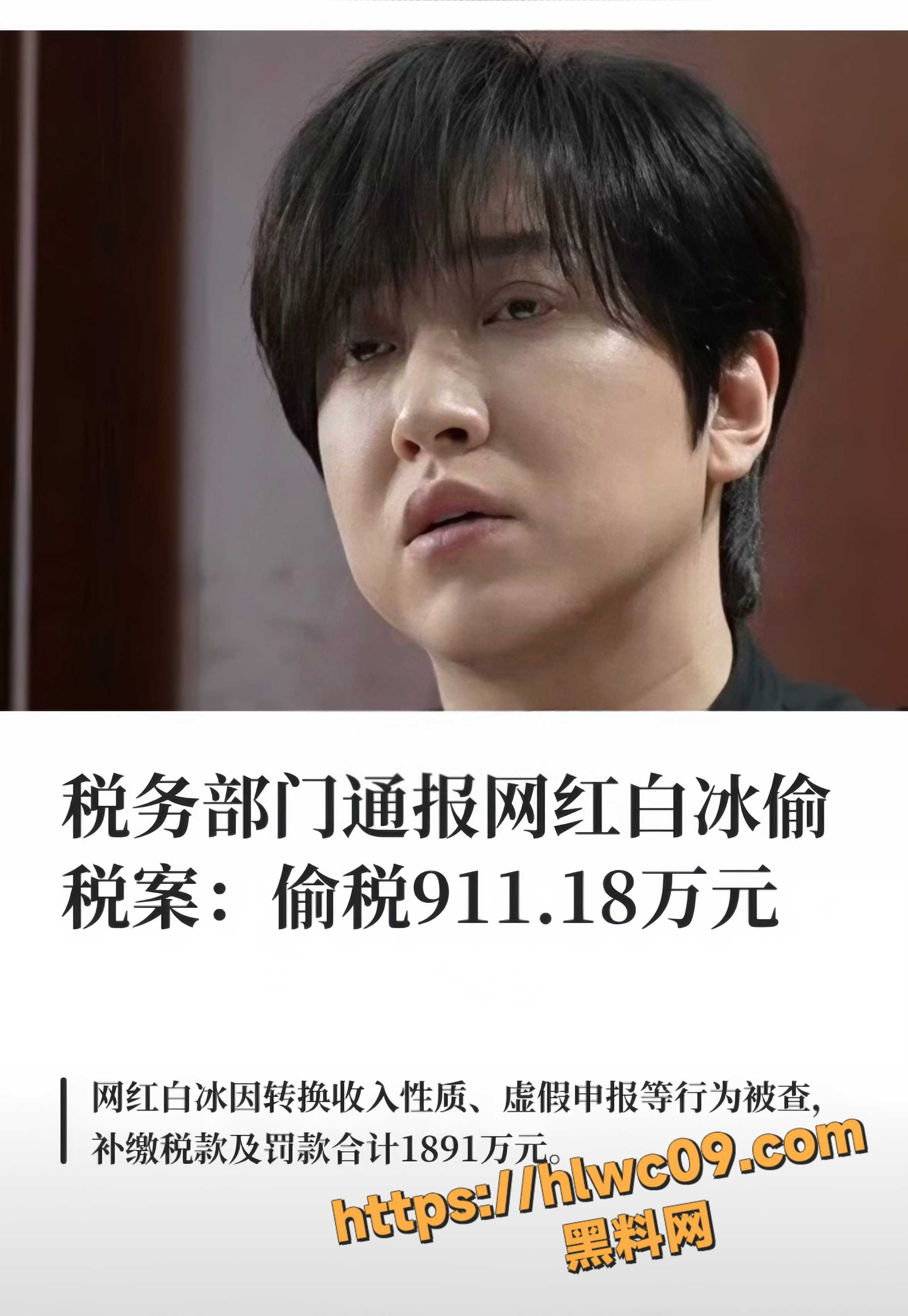 白冰人设崩塌11