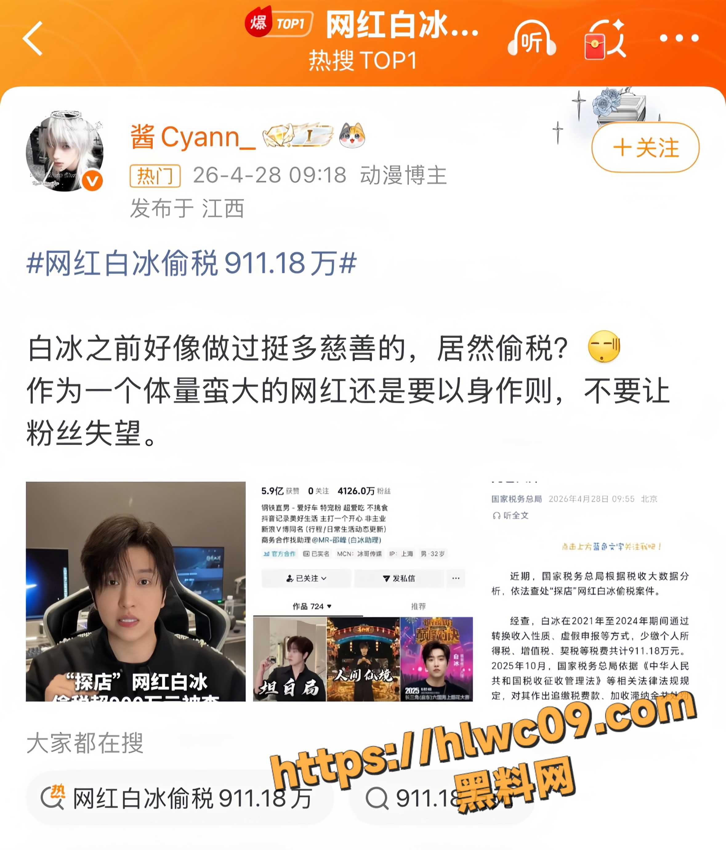 人设崩塌12