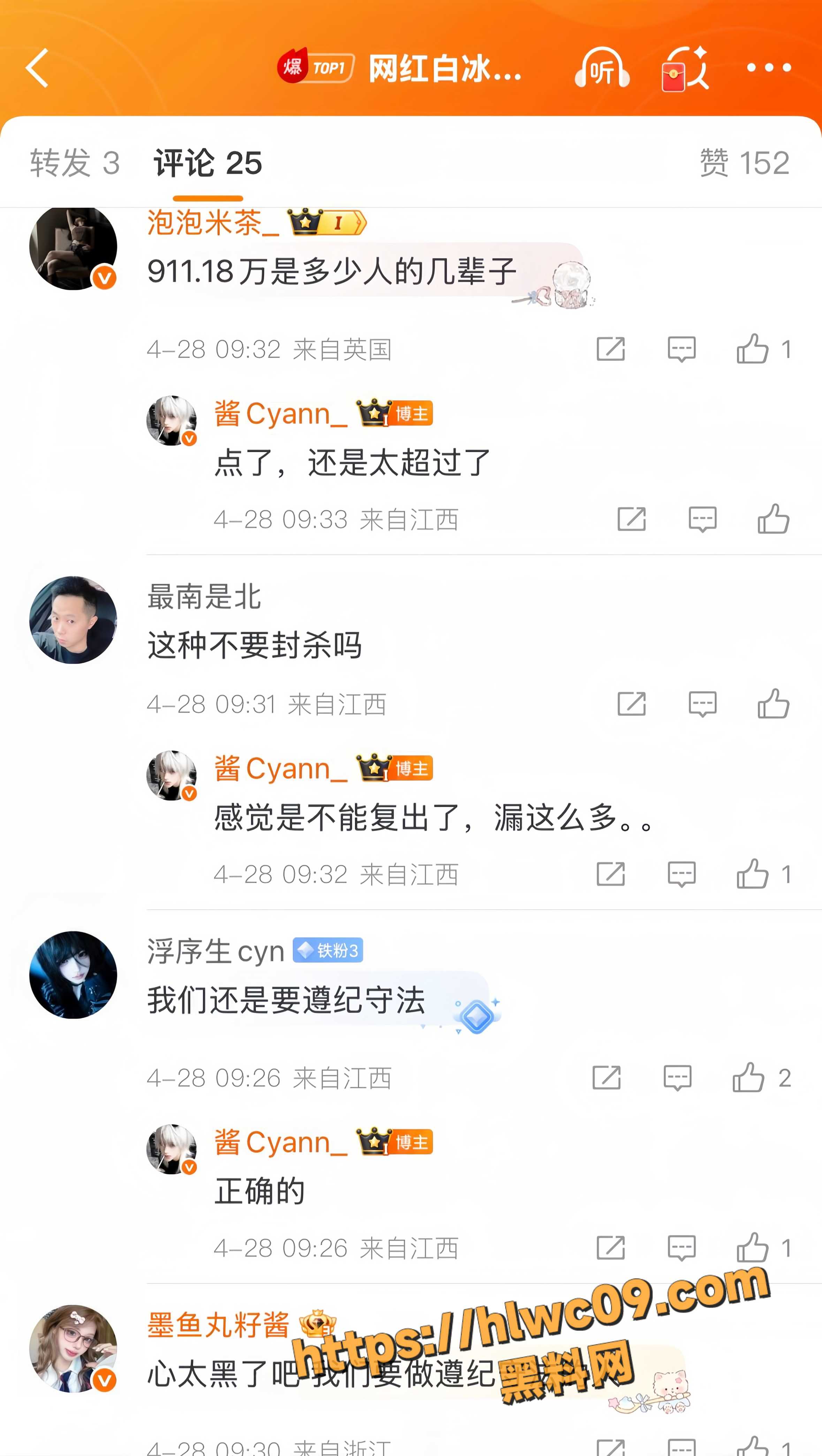 人设崩塌13