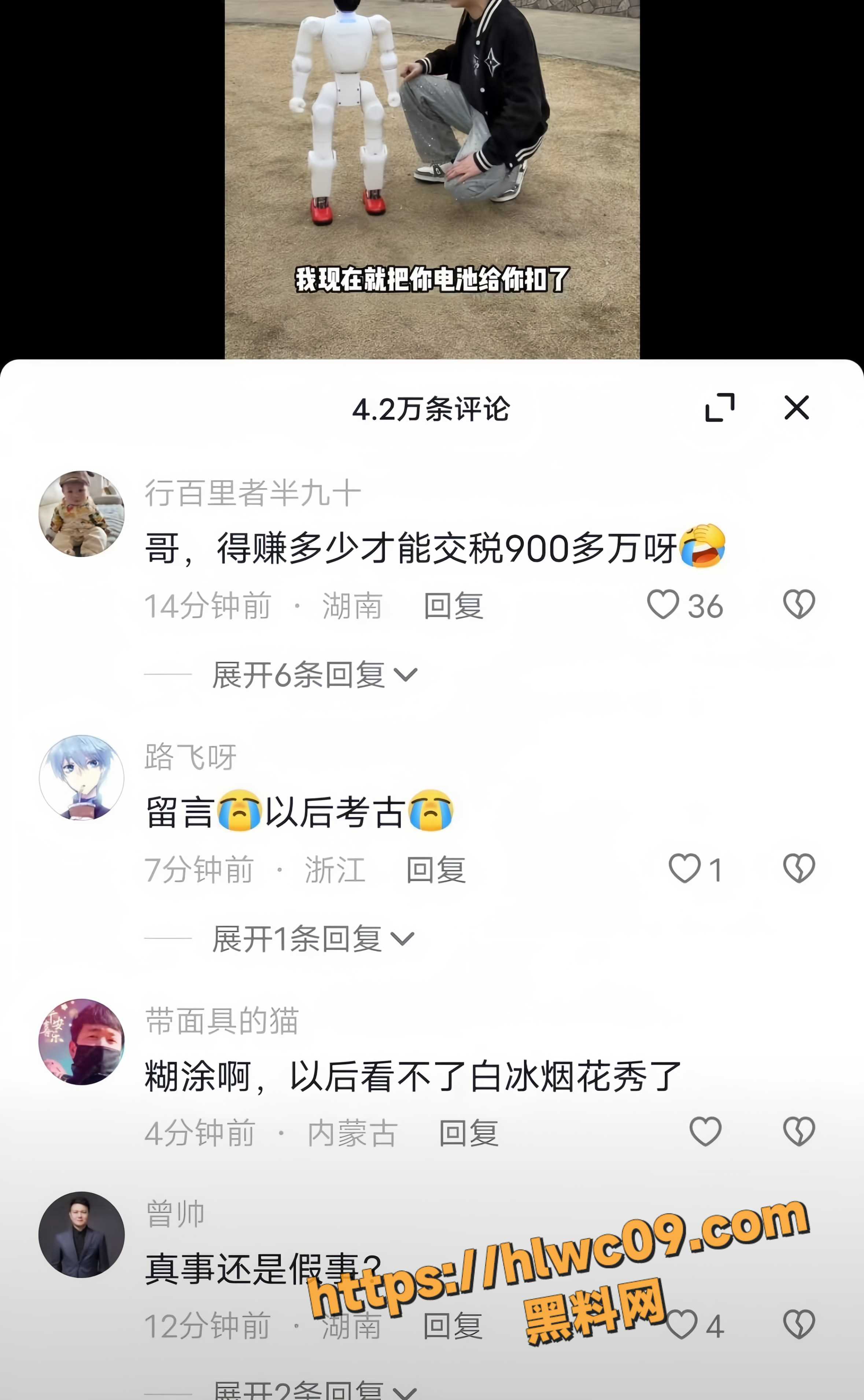 人设崩塌14