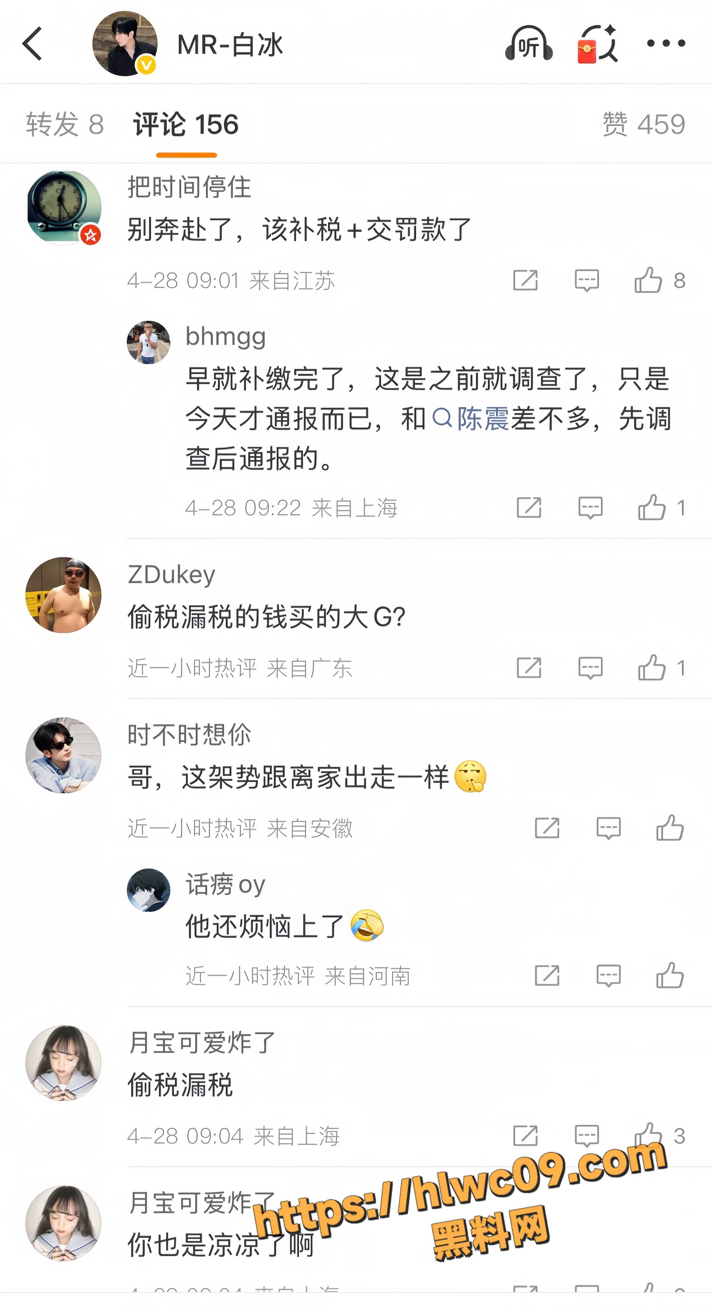 偷税漏税16
