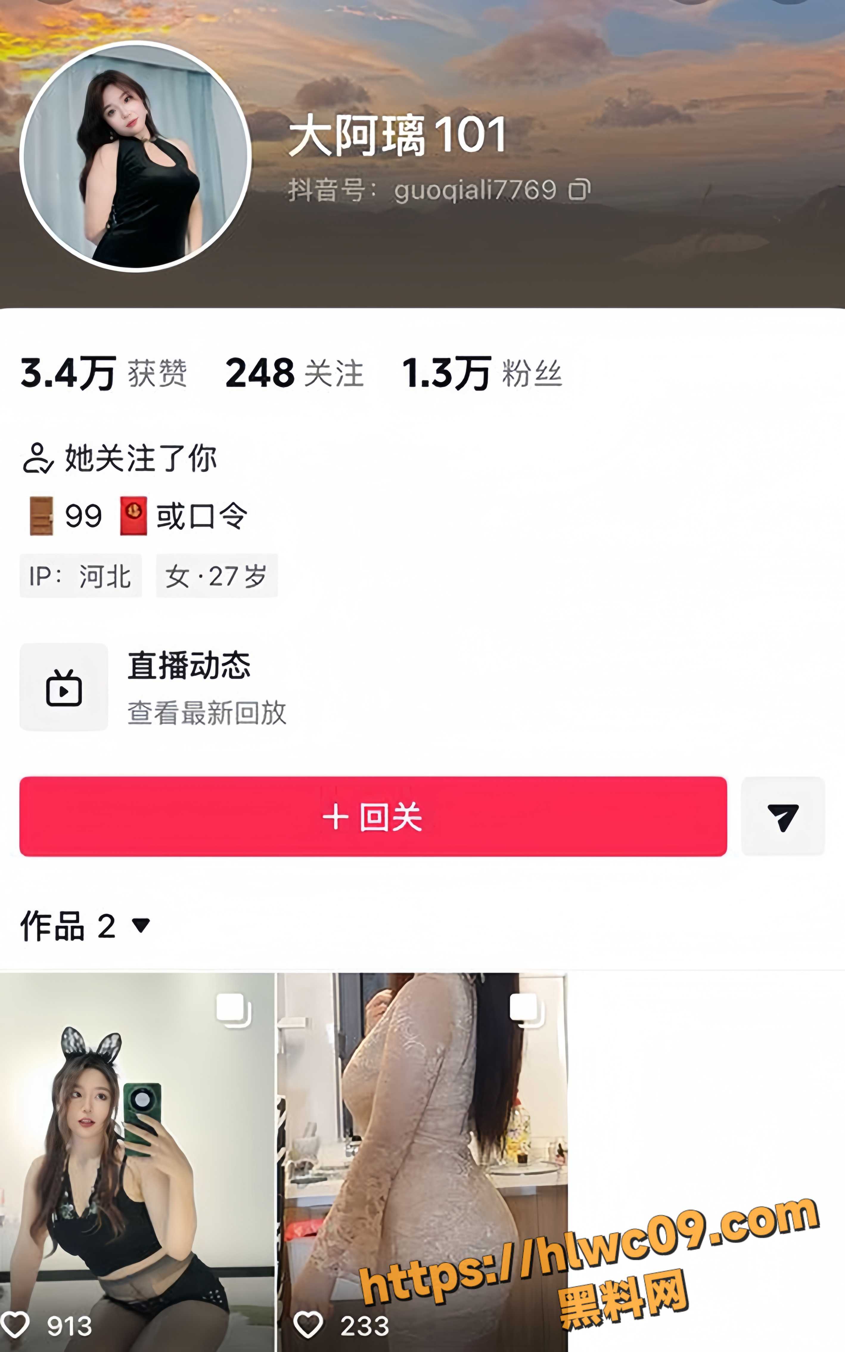 抖音琉璃最新福利资源1