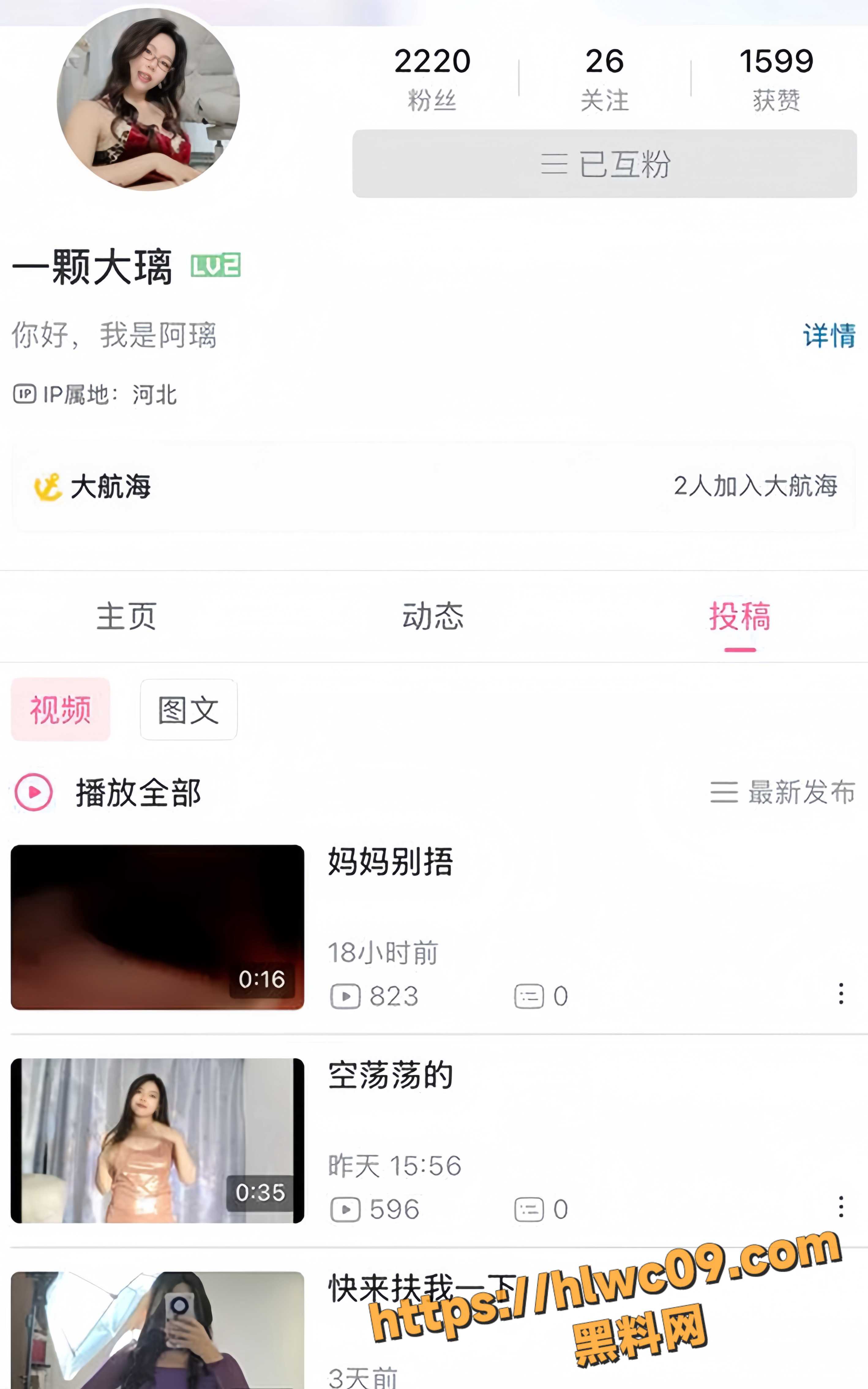 反差婊琉璃不雅视频2
