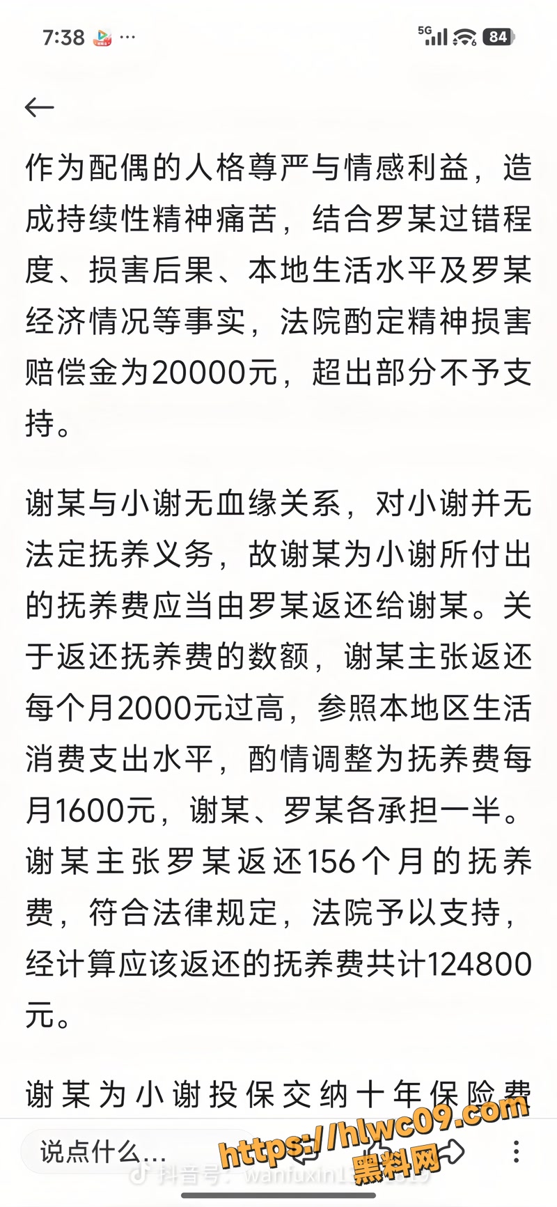 01离婚案wm