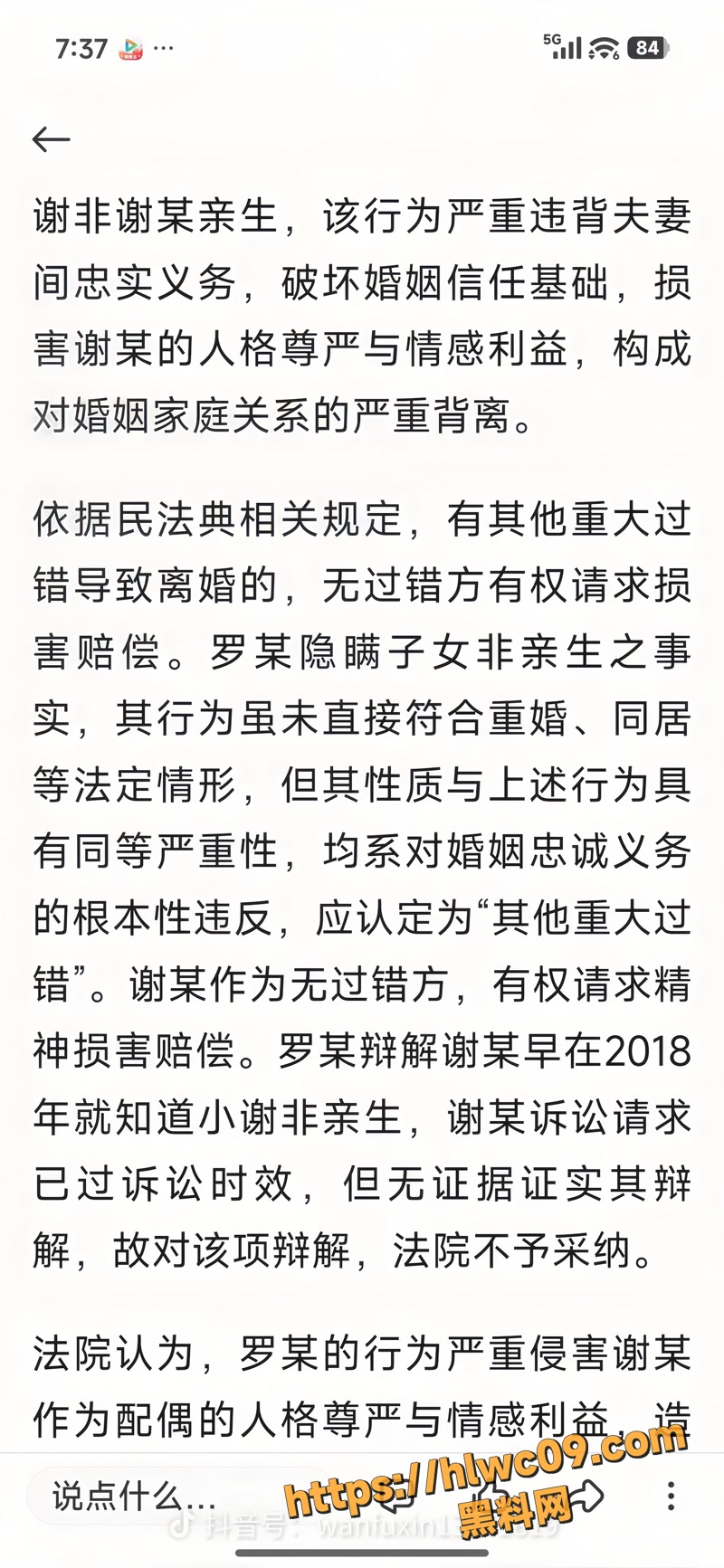 02亲子鉴定wm