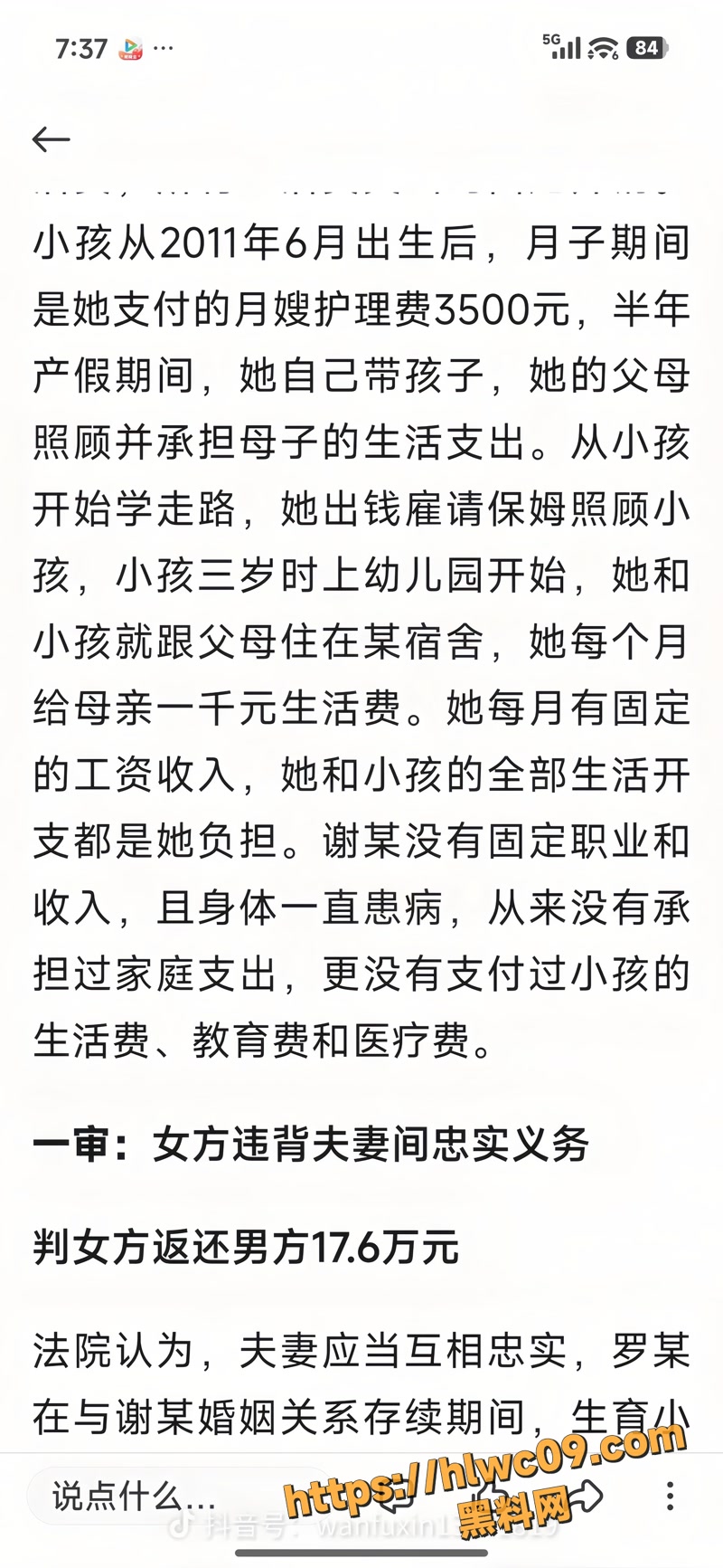 03出轨wm