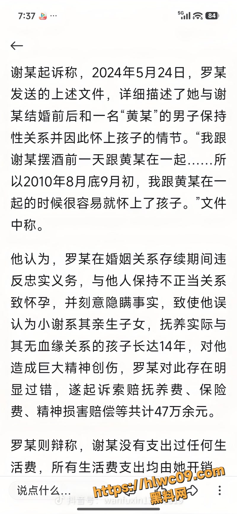 04离婚案wm