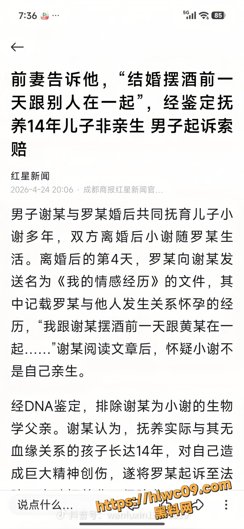 08广西桂林罗某不雅识破wm