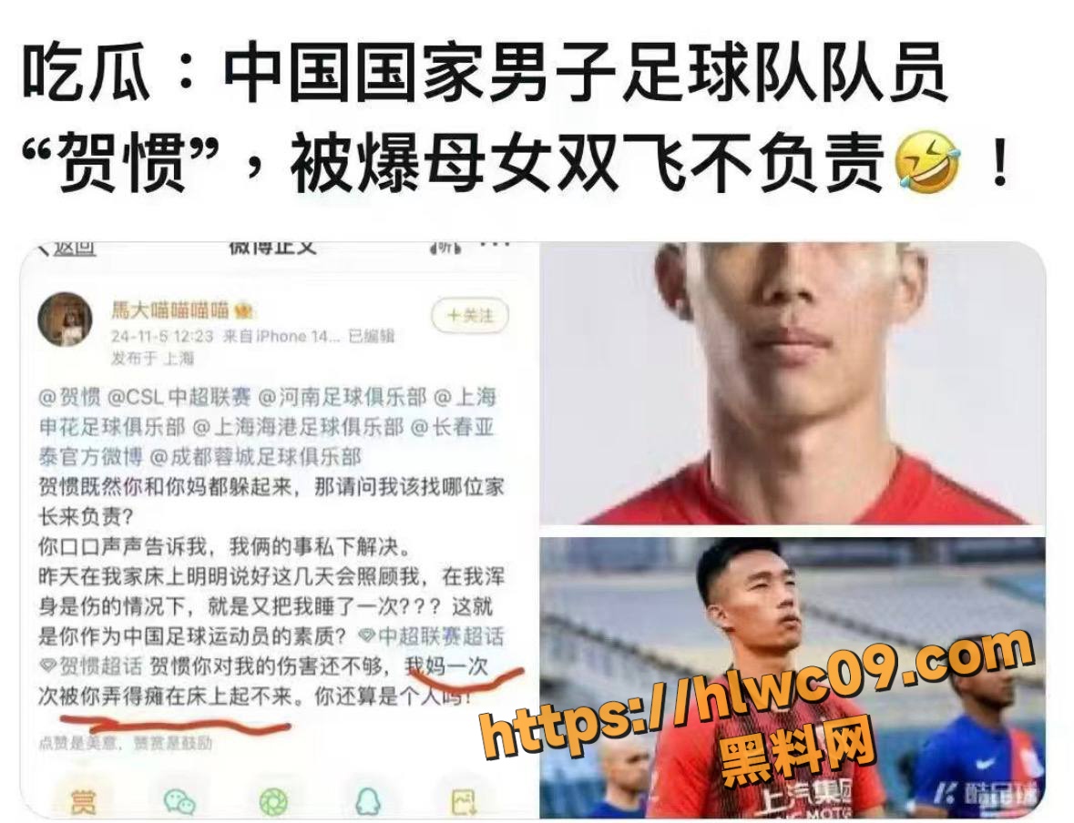 被曝国足贺惯年薪达1700万1