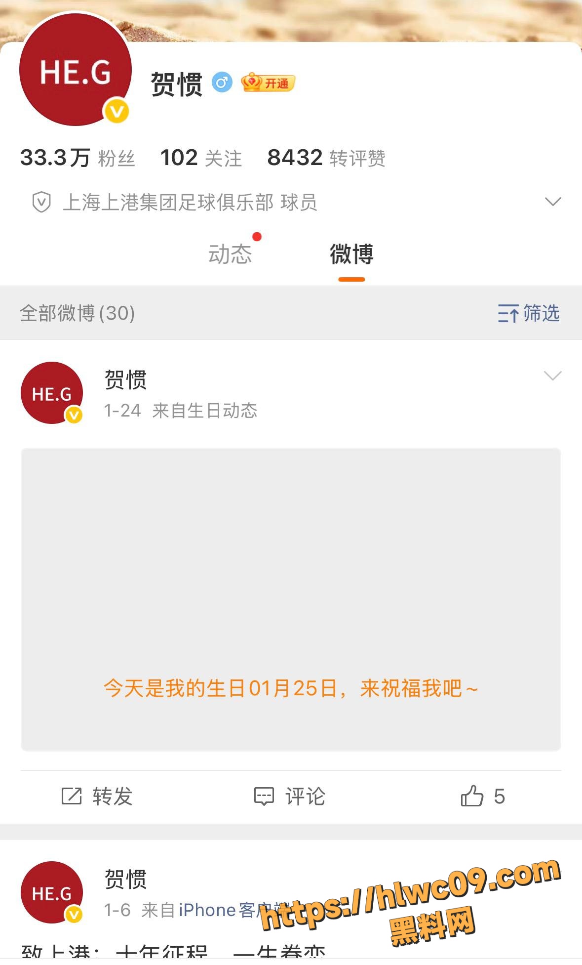 被曝国足贺惯年薪达1700万2