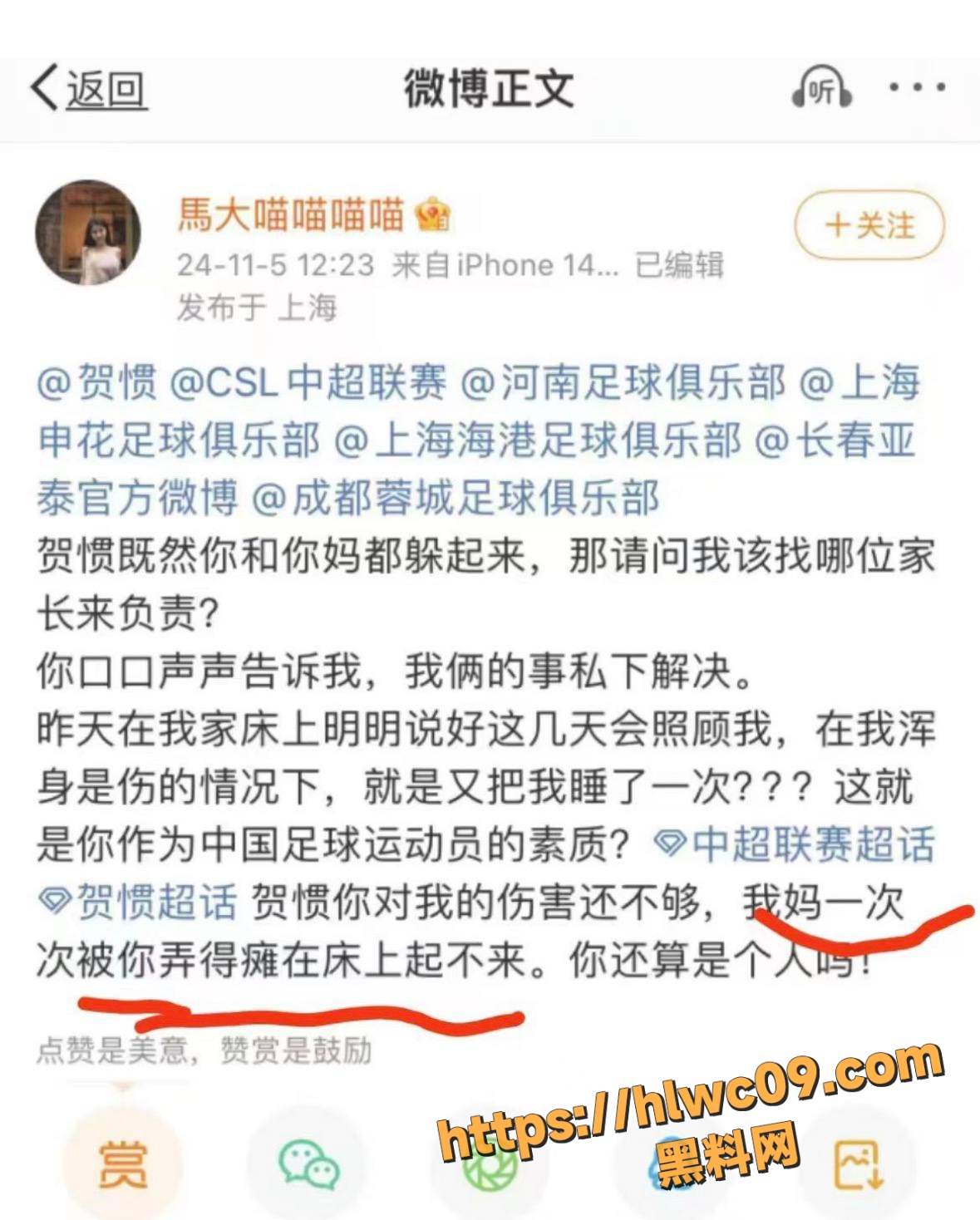 国足贺惯家暴女友视频7