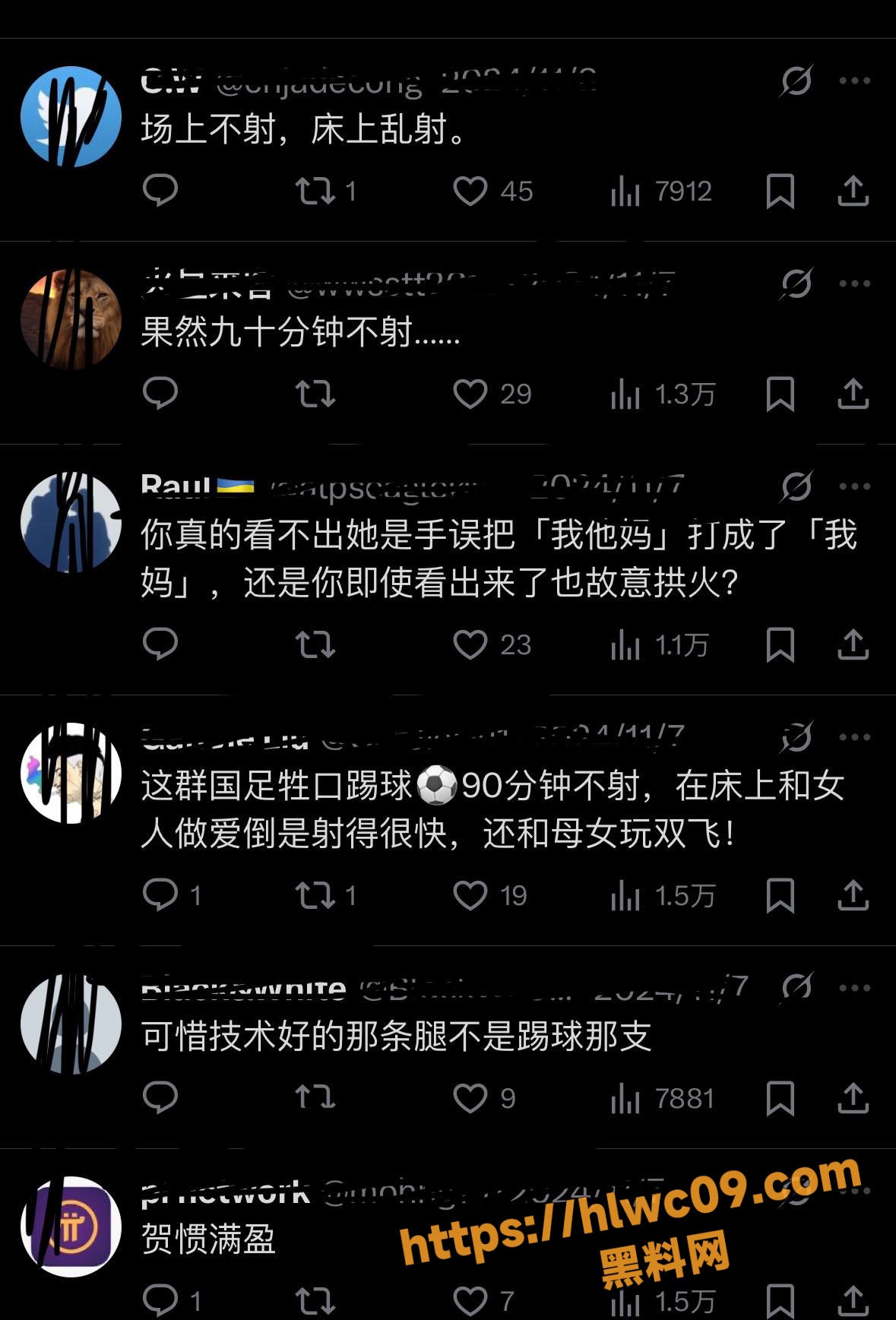 黑料曝光11