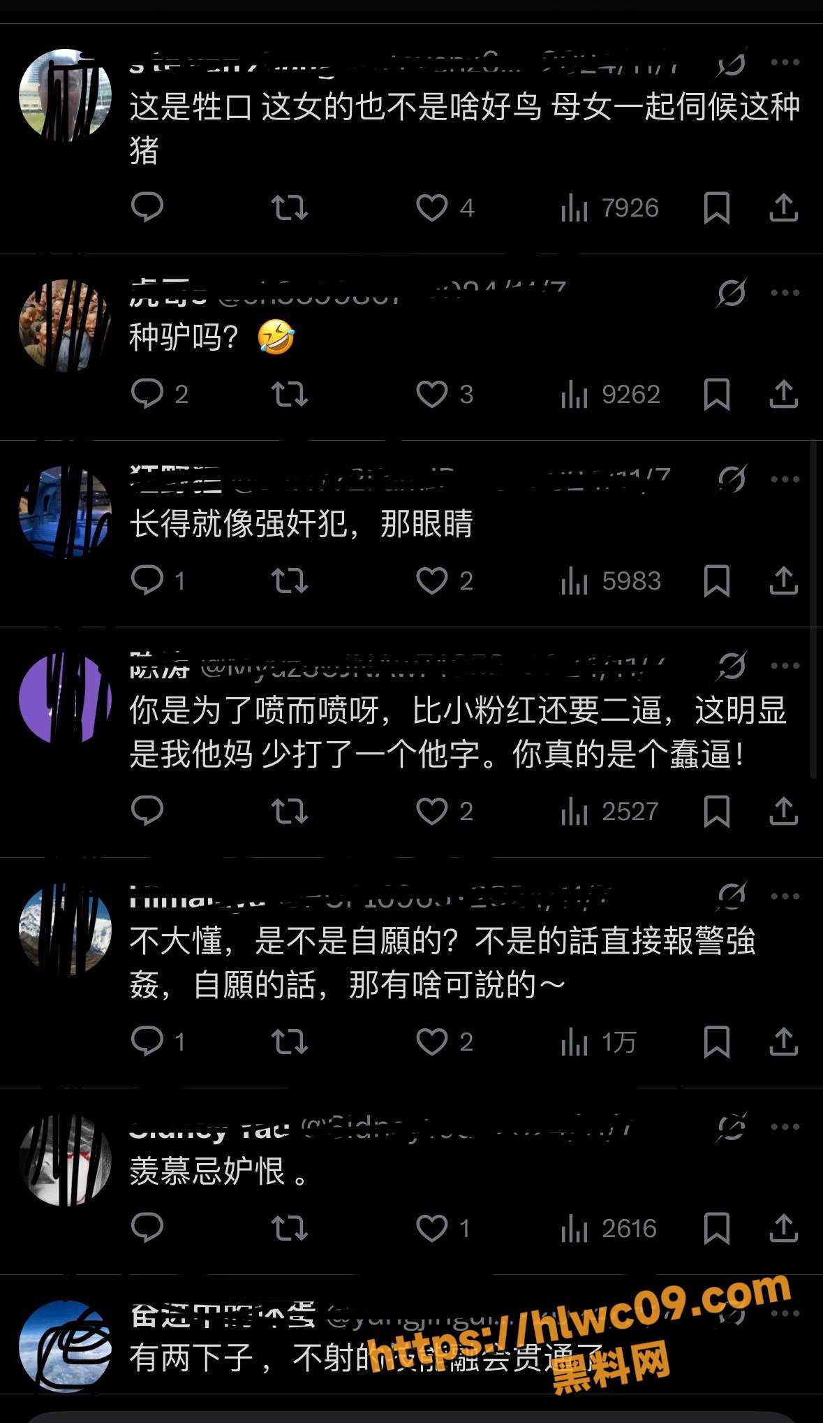 黑料吃瓜12