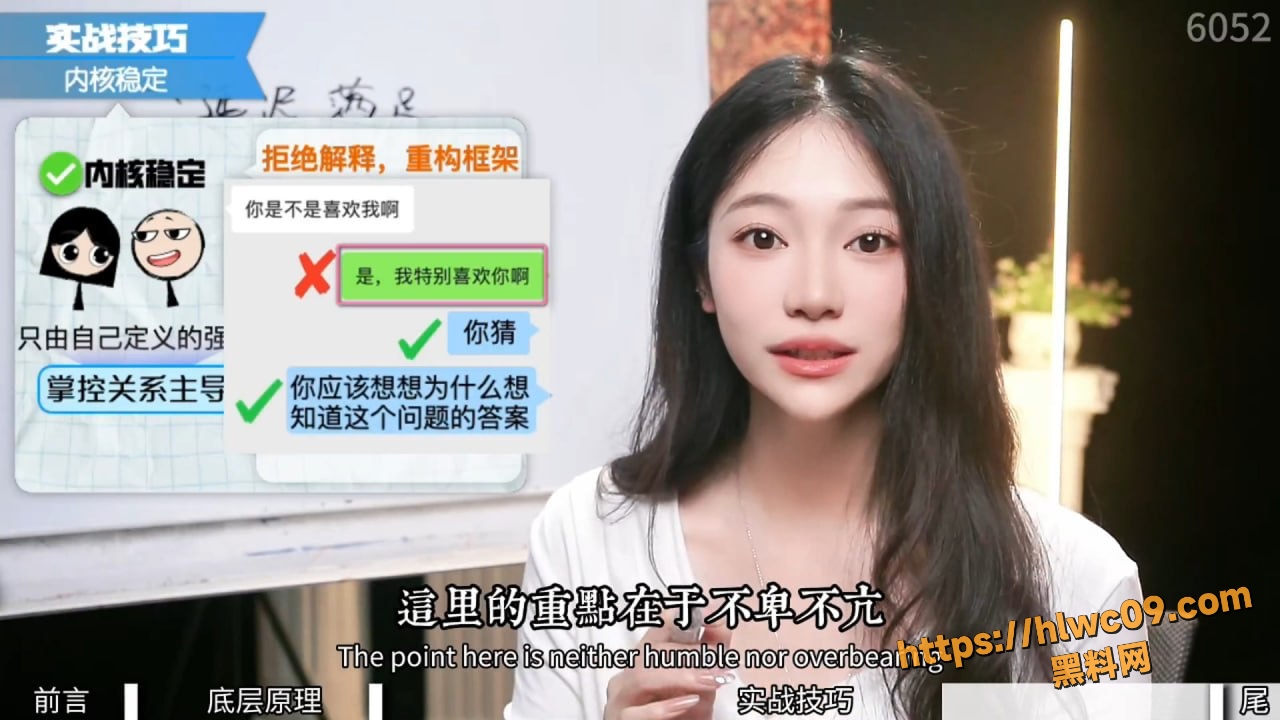 黑料课堂露露老师3
