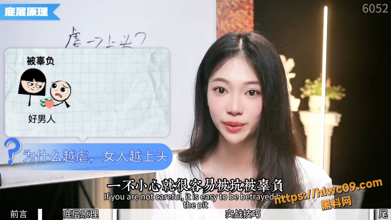 黑料课堂4