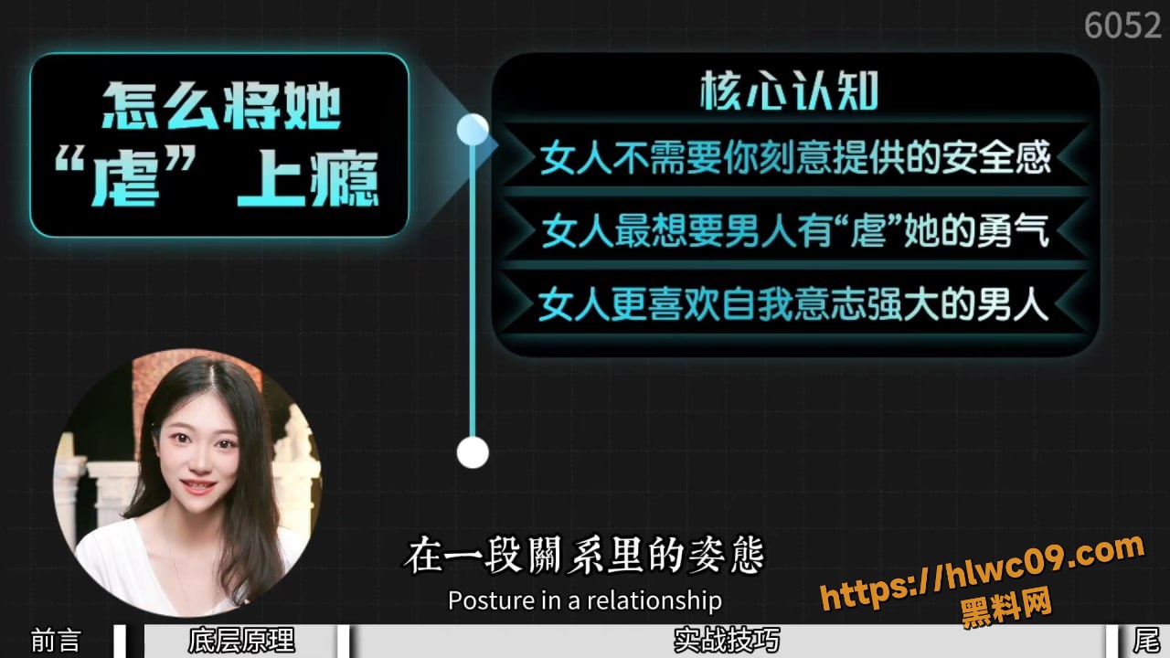 恋爱教学5