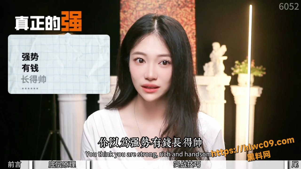 性爱导师6