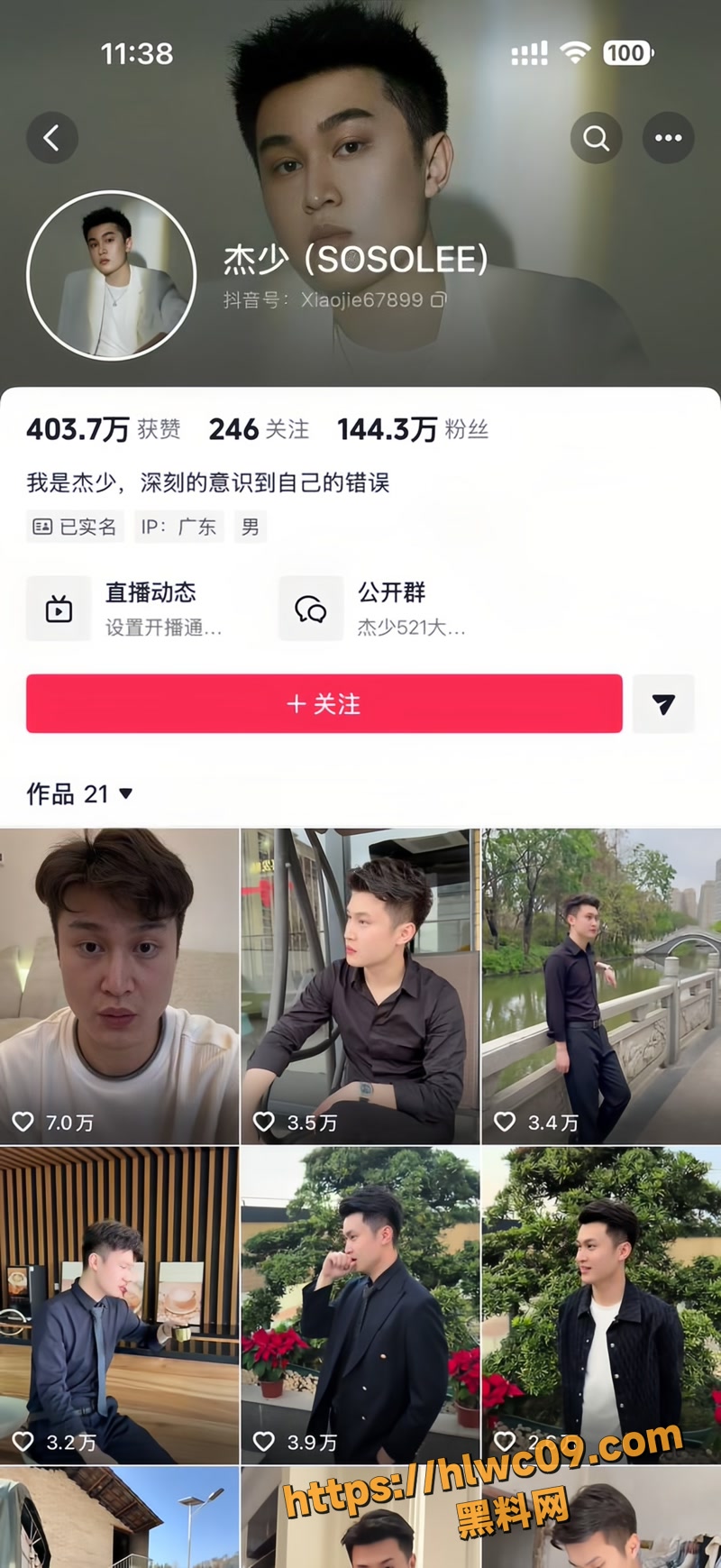 贵阳二小姐 2wm